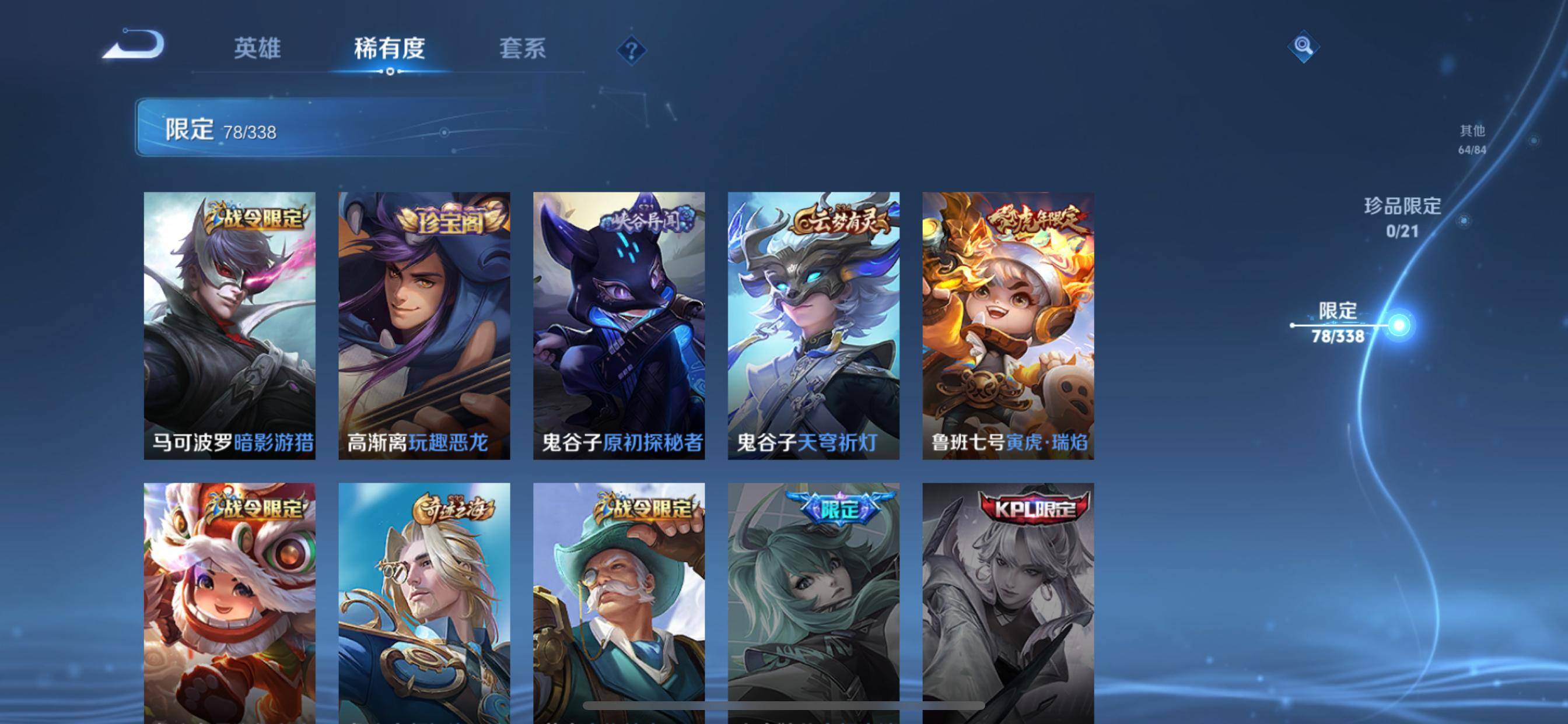 WZCMW3250443王者荣耀账号详情图15