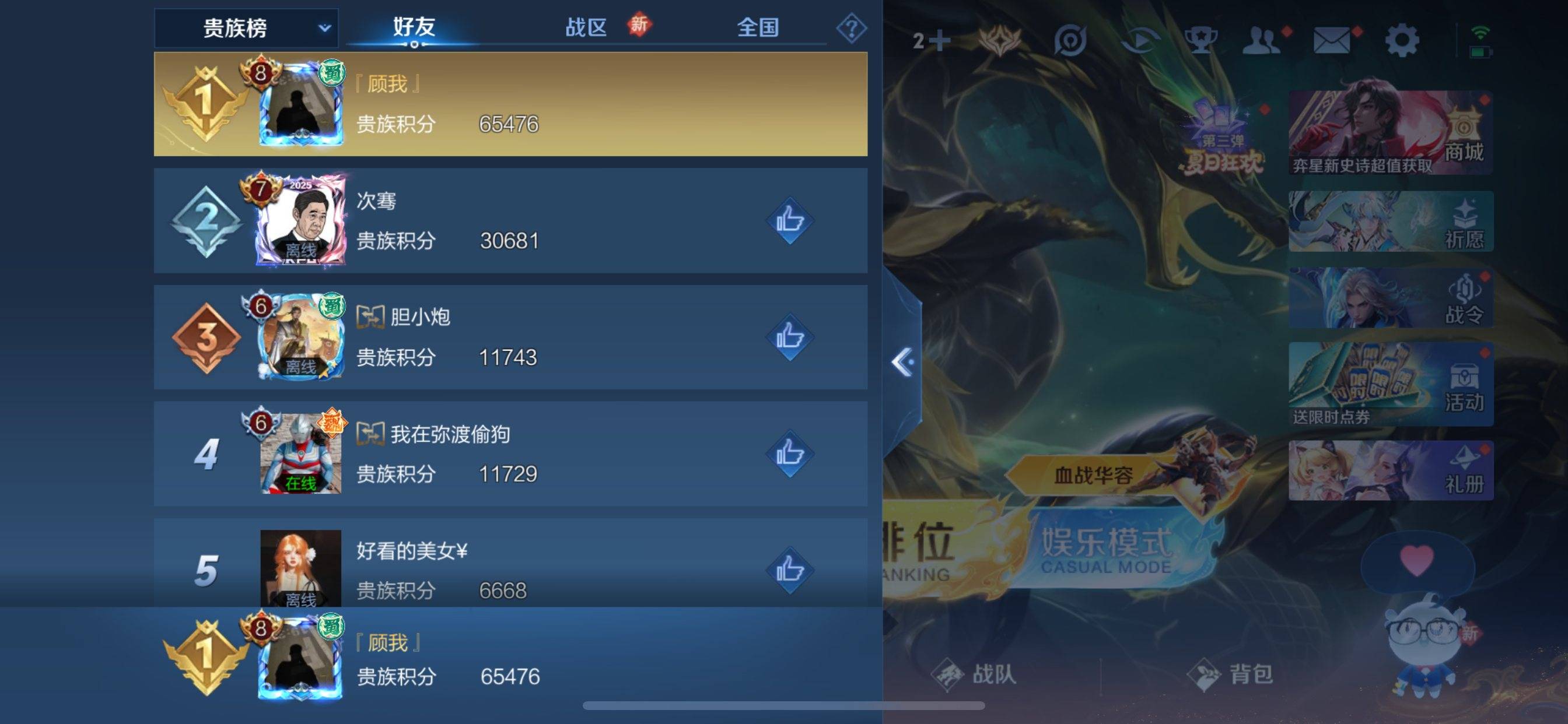 WZCMW3250443王者荣耀账号详情图22