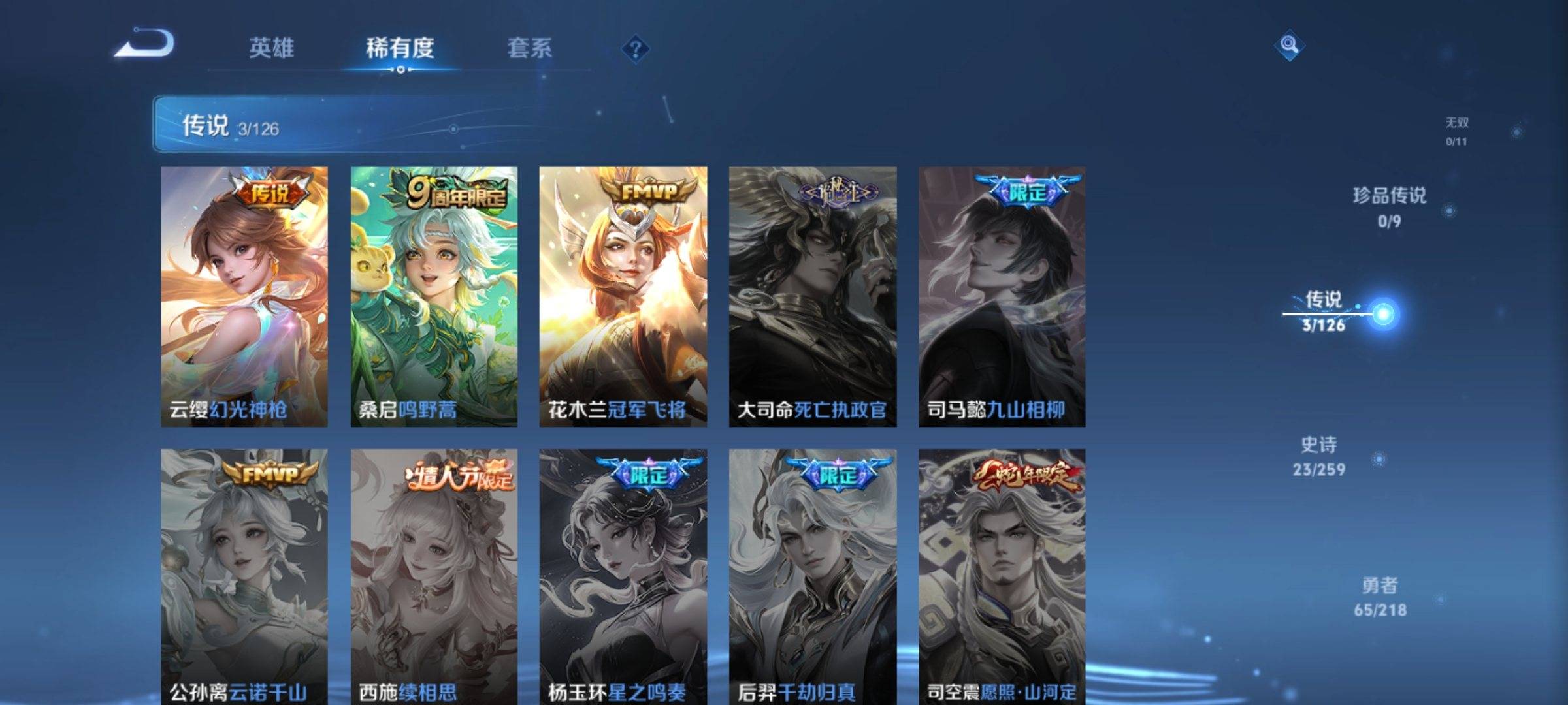 WZCMW3250468王者荣耀账号详情图5 WZCMW3250468王者荣耀账号详情图5