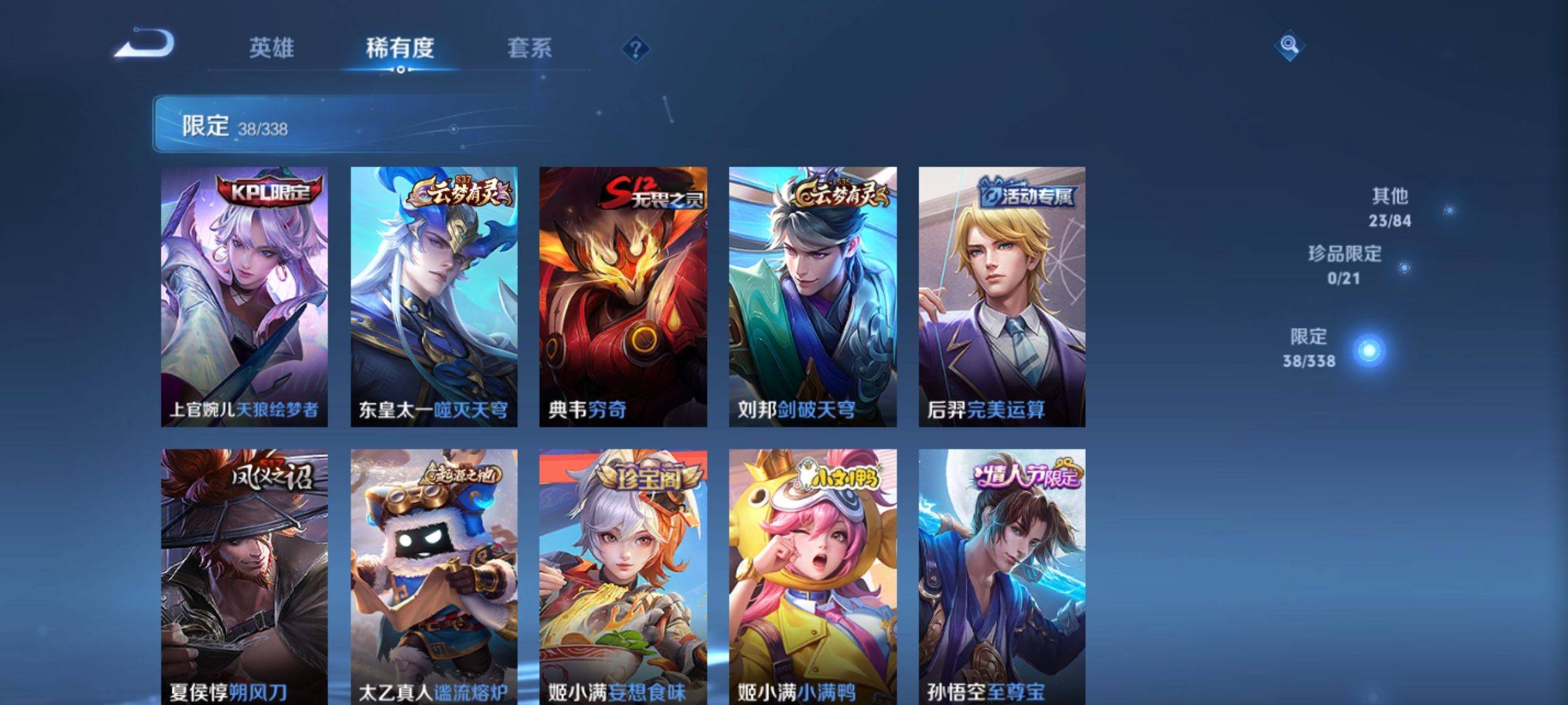 WZCMW3250468王者荣耀账号详情图6 WZCMW3250468王者荣耀账号详情图6