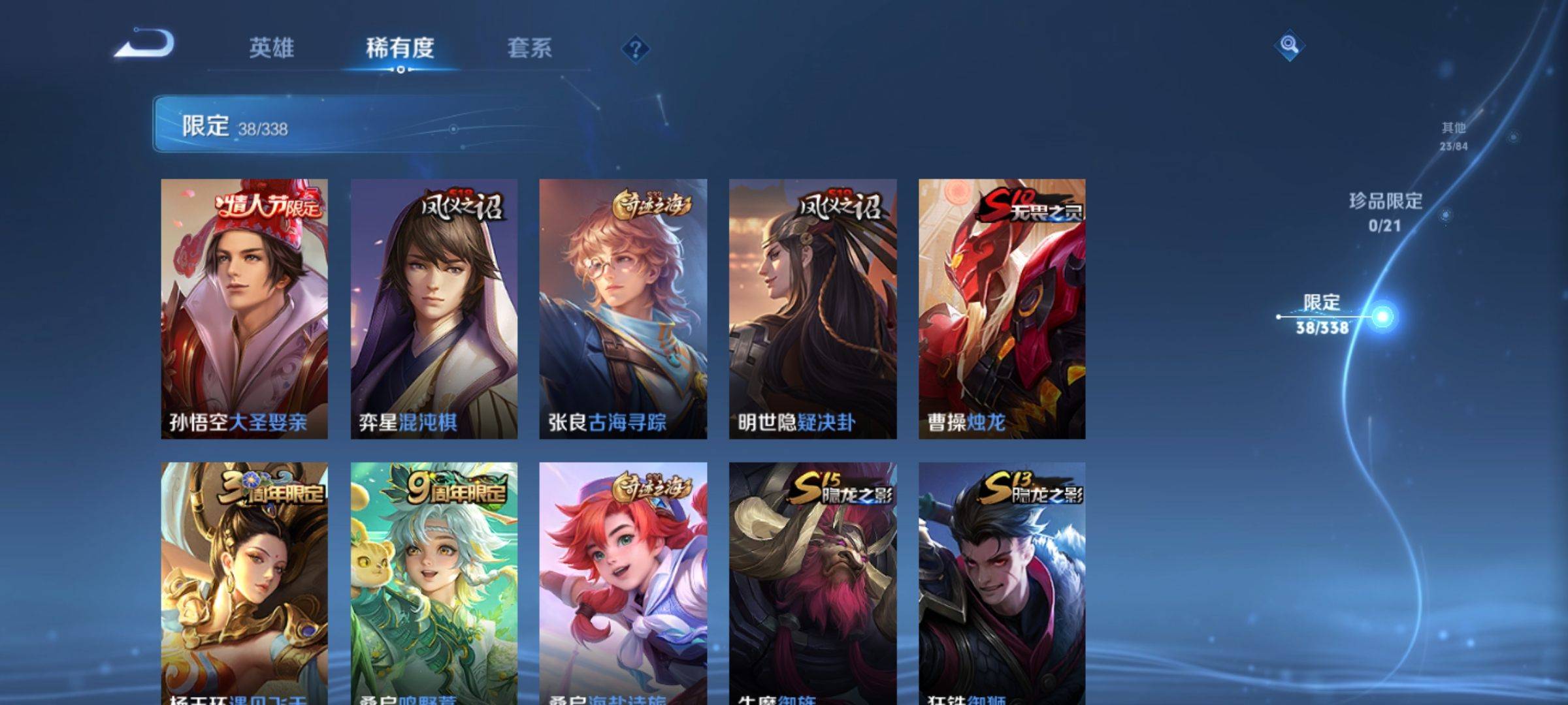 WZCMW3250468王者荣耀账号详情图7 WZCMW3250468王者荣耀账号详情图7