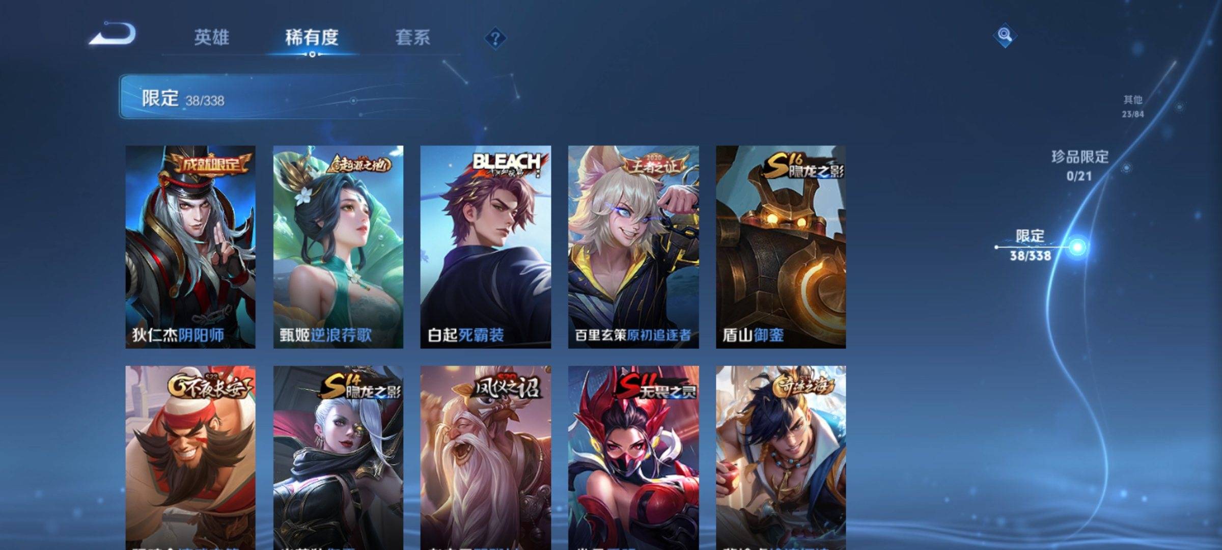 WZCMW3250468王者荣耀账号详情图8 WZCMW3250468王者荣耀账号详情图8