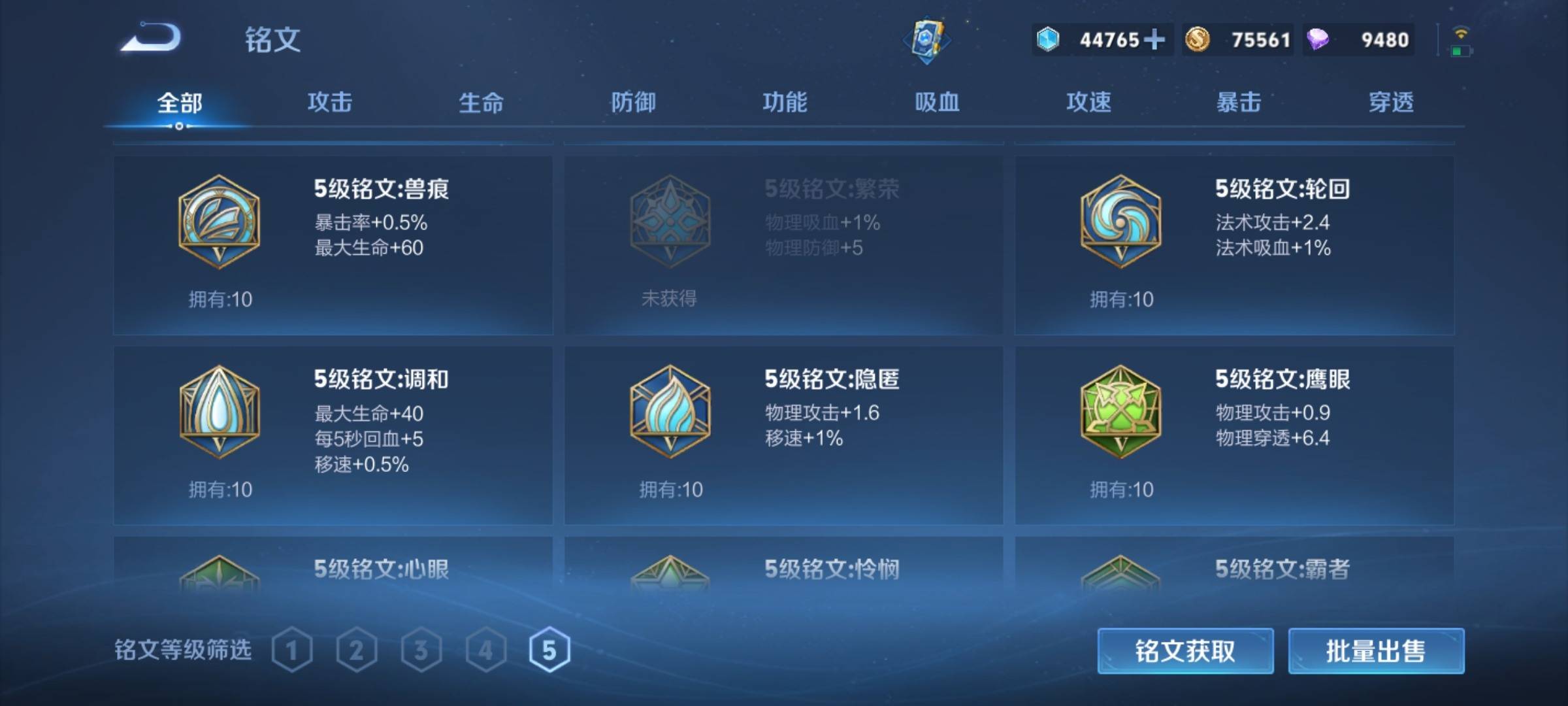 WZCMW3250468王者荣耀账号详情图15 WZCMW3250468王者荣耀账号详情图15