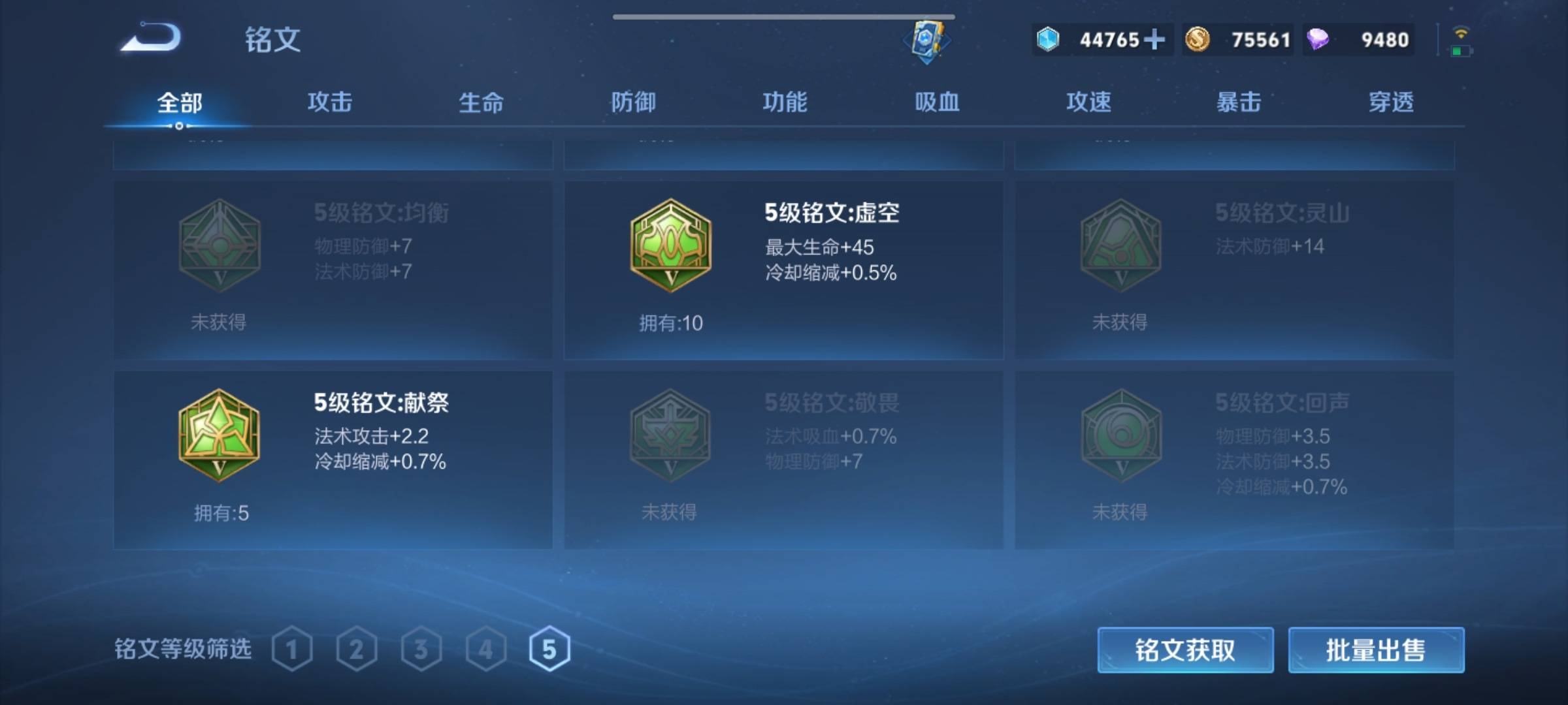 WZCMW3250468王者荣耀账号详情图16 WZCMW3250468王者荣耀账号详情图16