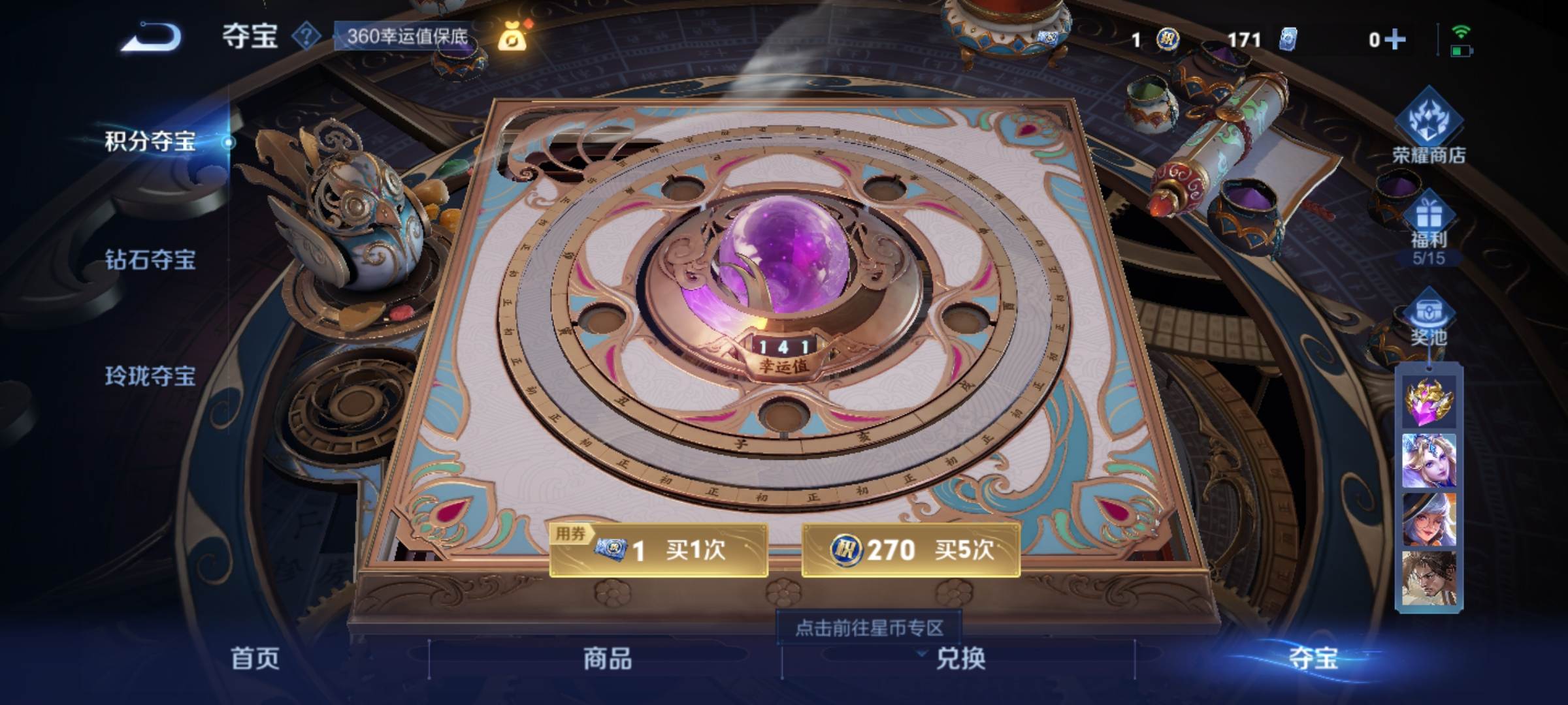 WZCMW3250468王者荣耀账号详情图18 WZCMW3250468王者荣耀账号详情图18