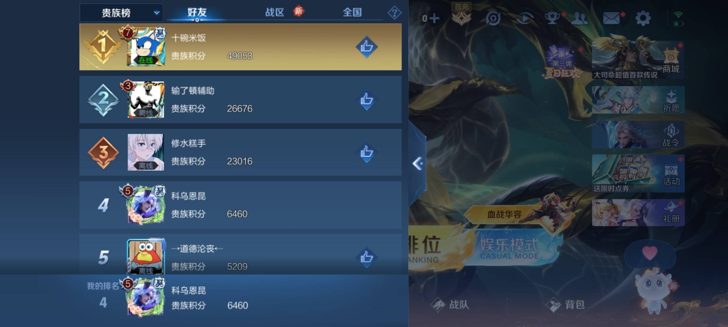 WZCMW3250468王者荣耀账号详情图20 WZCMW3250468王者荣耀账号详情图20