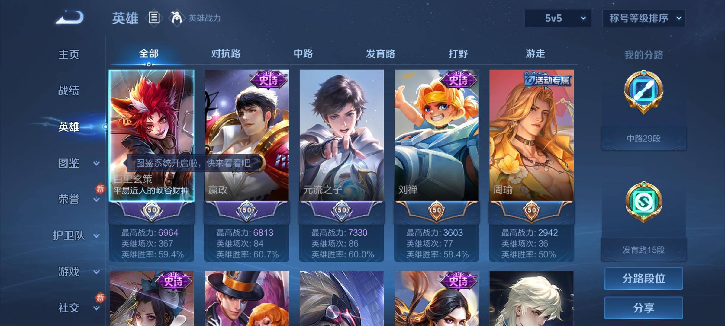 WZCMW3250460王者荣耀账号详情图2