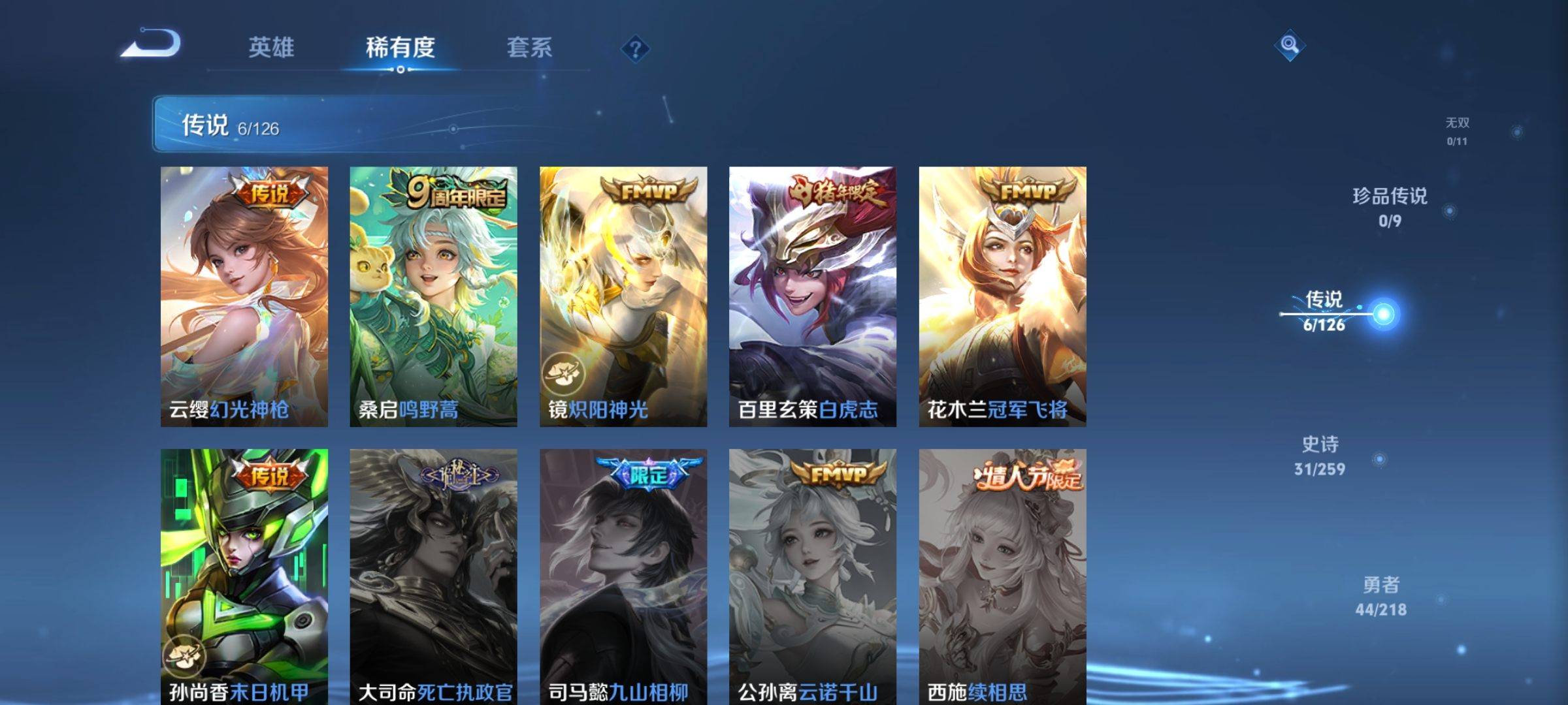 WZCMW3250460王者荣耀账号详情图5