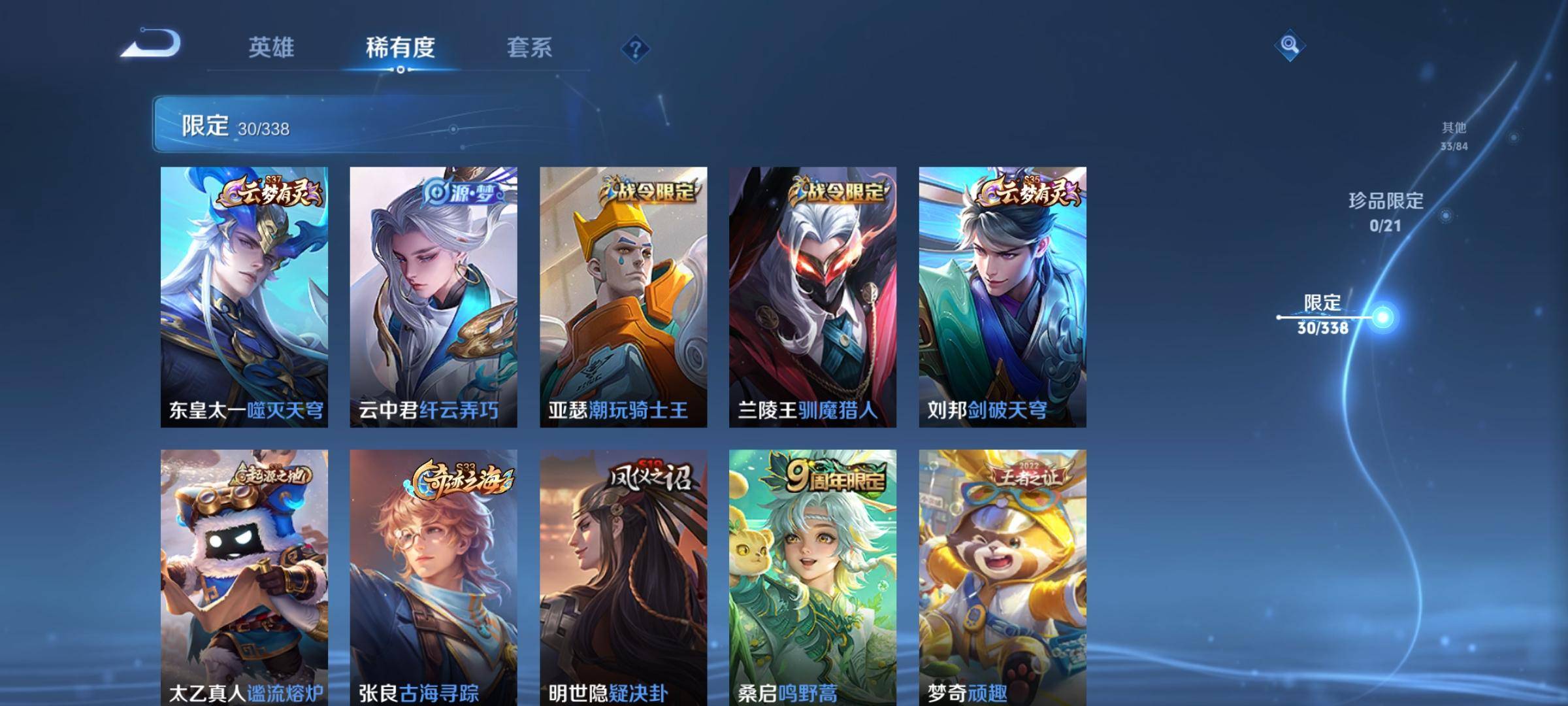 WZCMW3250460王者荣耀账号详情图6