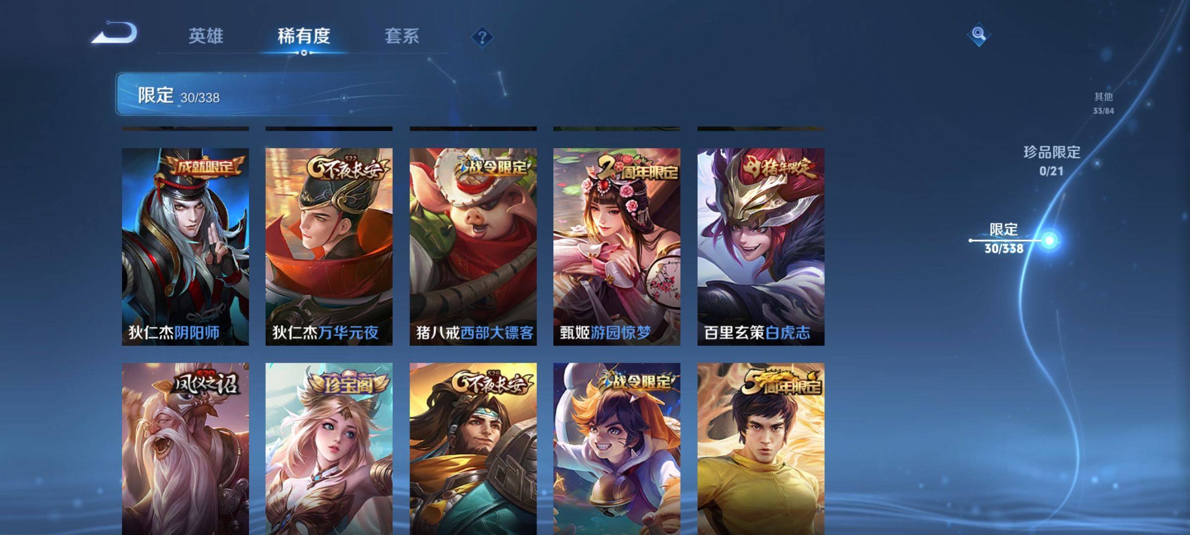 WZCMW3250460王者荣耀账号详情图7