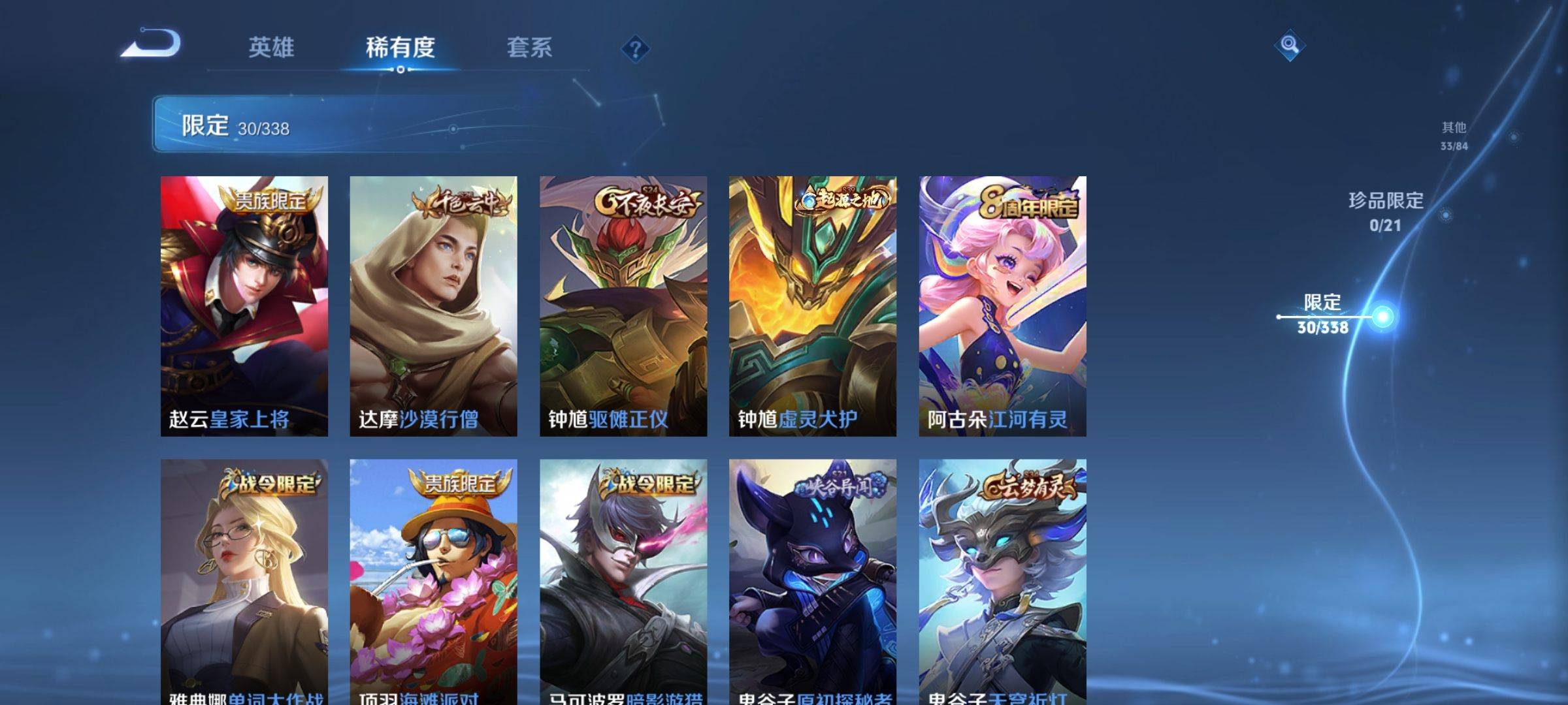 WZCMW3250460王者荣耀账号详情图8