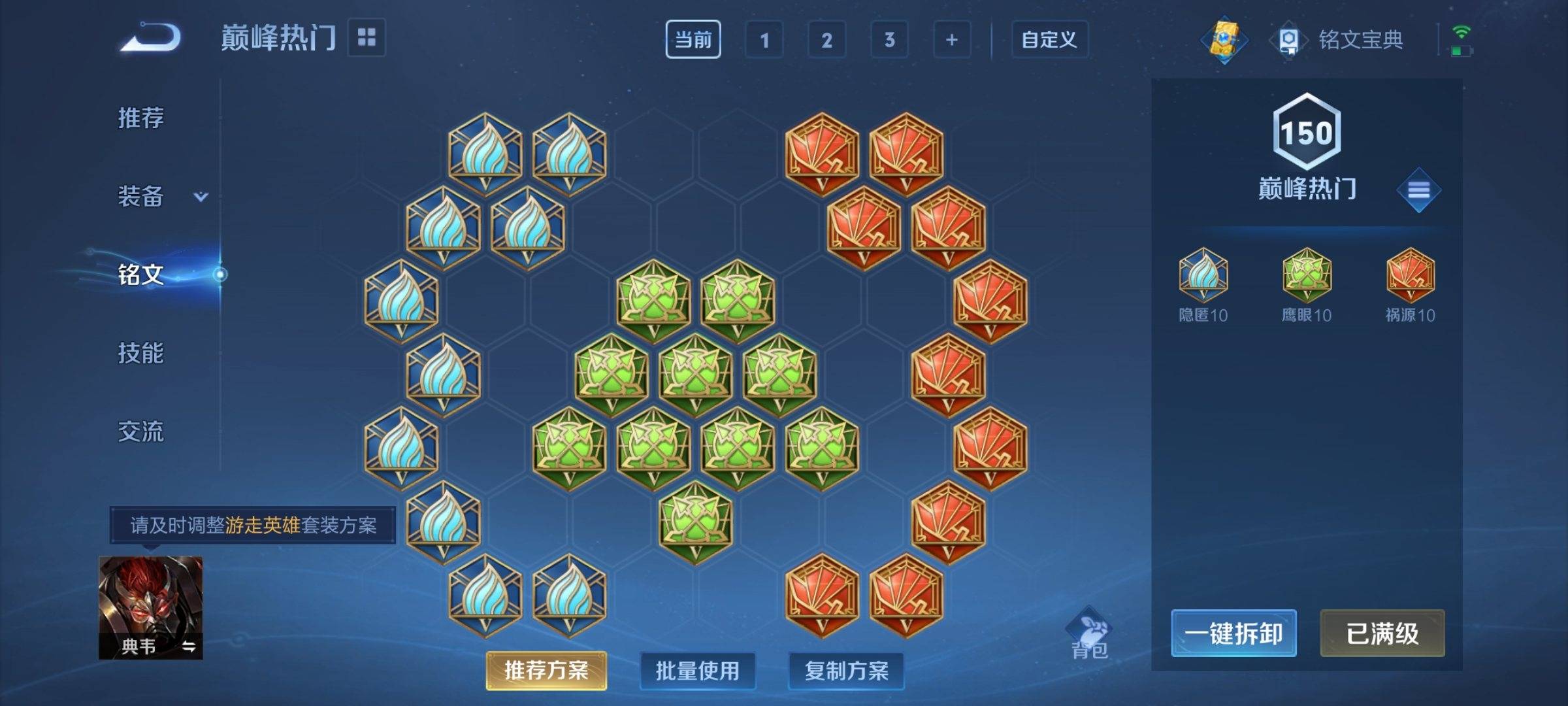 WZCMW3250460王者荣耀账号详情图12