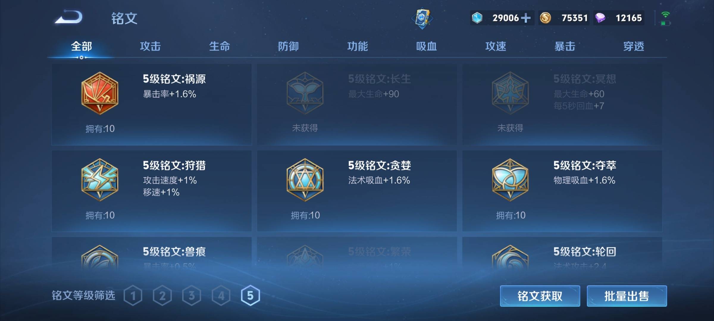 WZCMW3250460王者荣耀账号详情图14