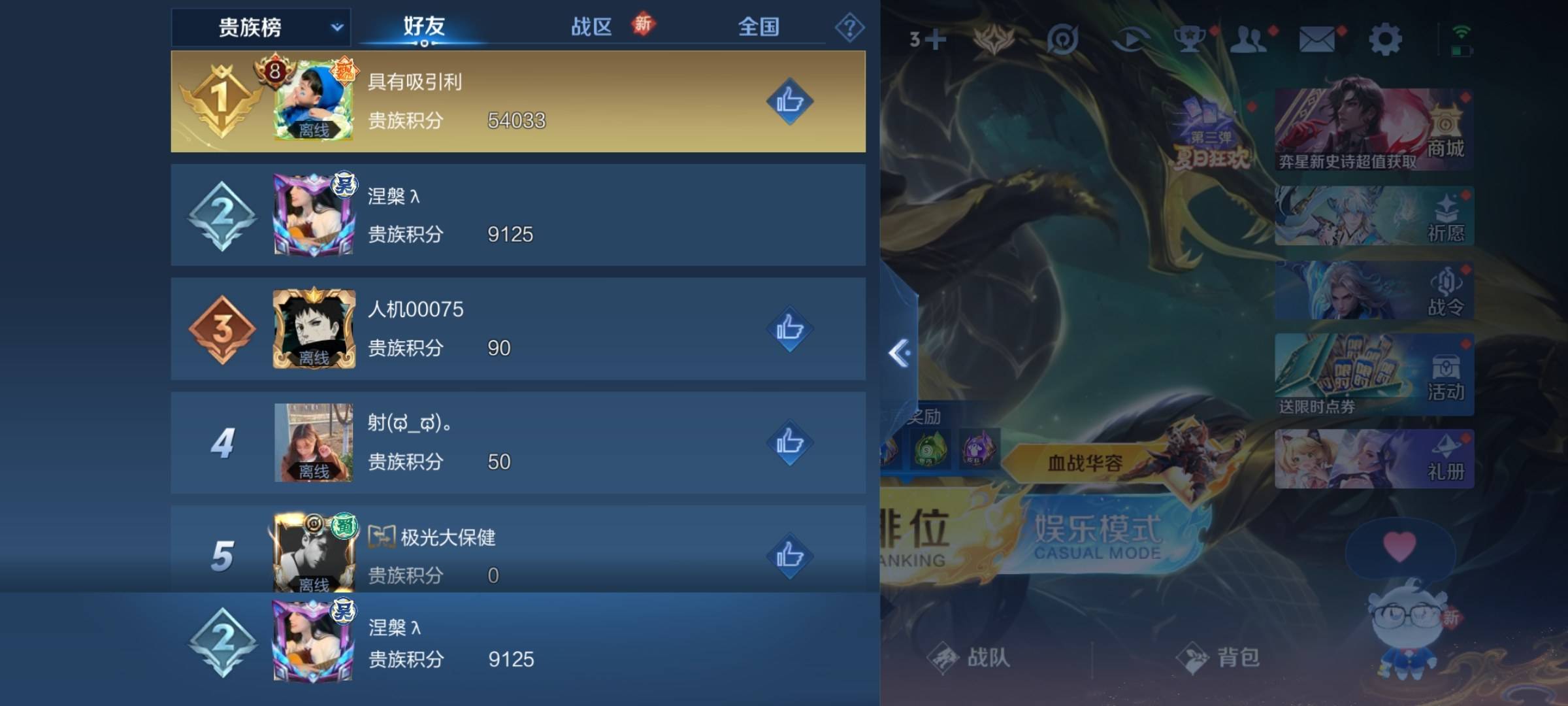 WZCMW3250460王者荣耀账号详情图20