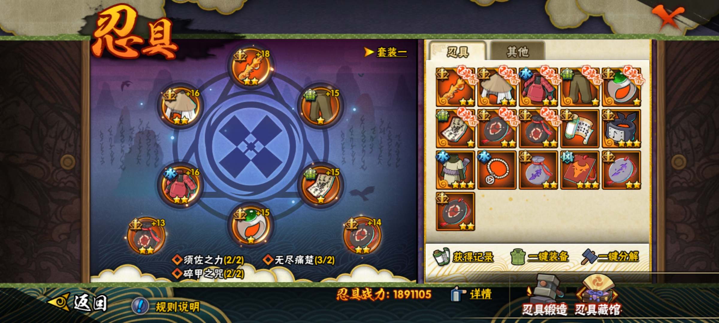 HYCMW322149火影忍者账号详情图9 HYCMW322149火影忍者账号详情图9