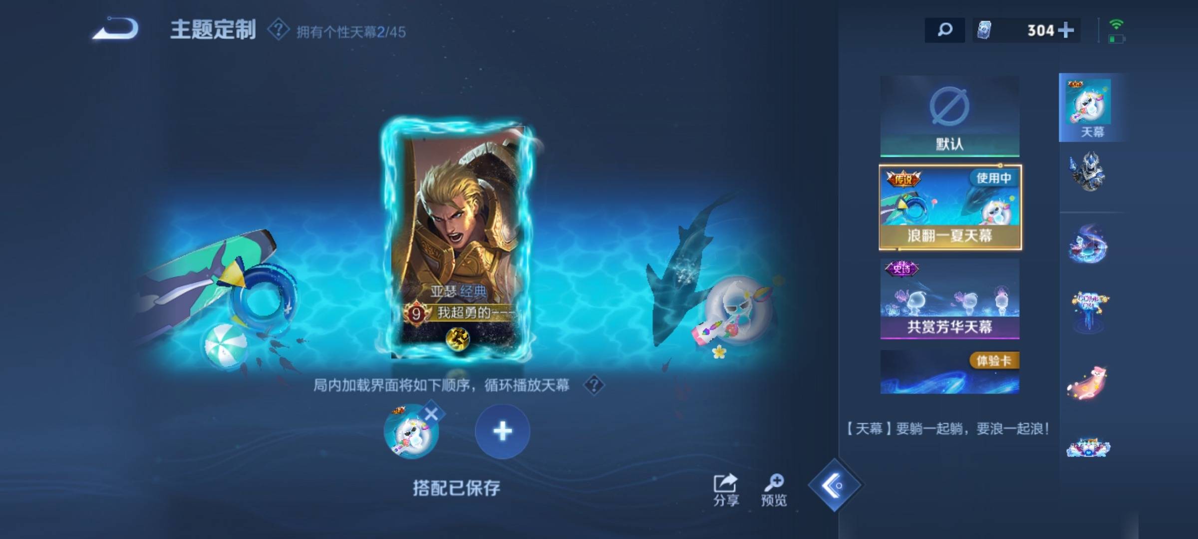 WZCMW3289101王者荣耀账号详情图4
