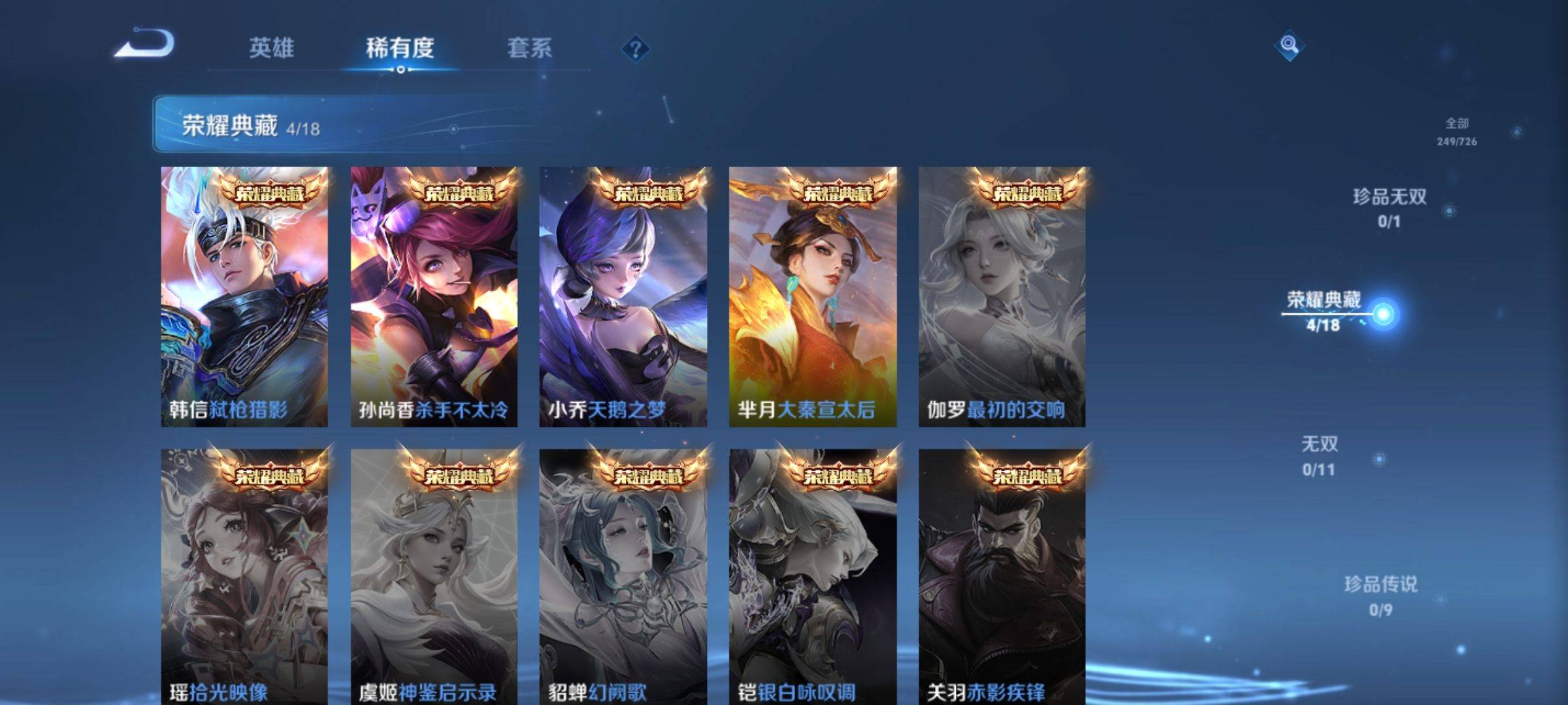 WZCMW3289101王者荣耀账号详情图6