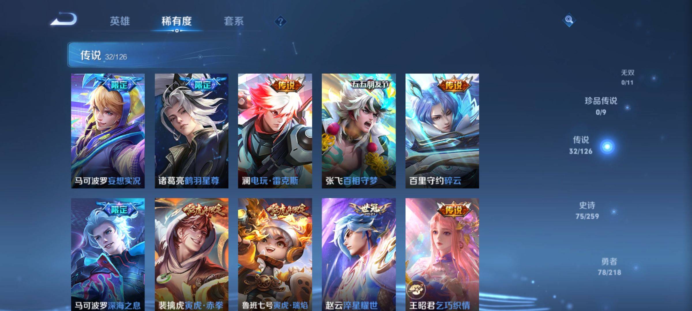 WZCMW3289101王者荣耀账号详情图7