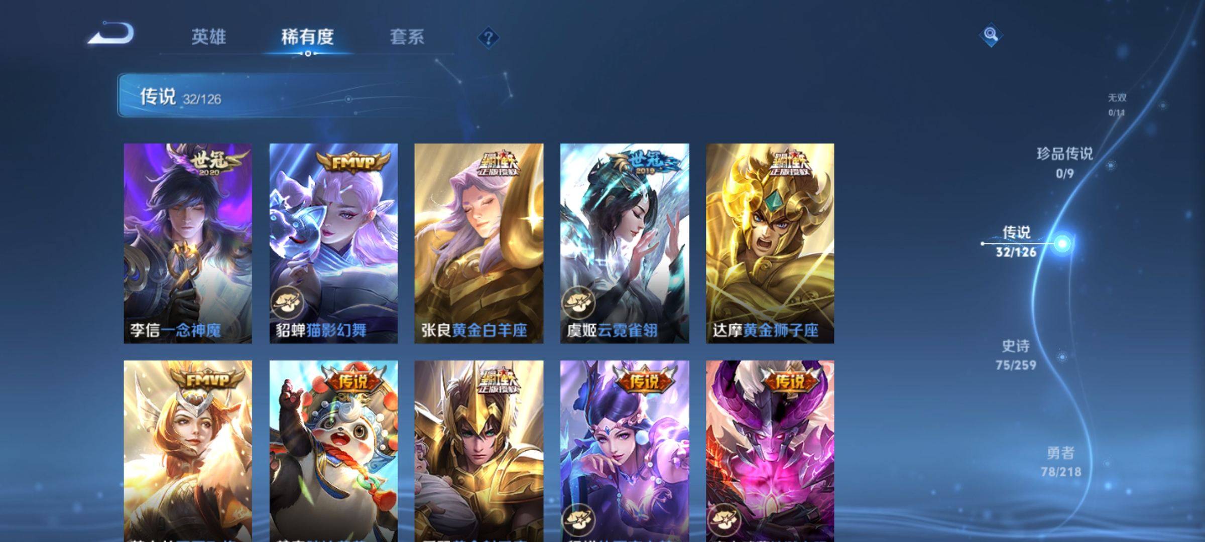 WZCMW3289101王者荣耀账号详情图9