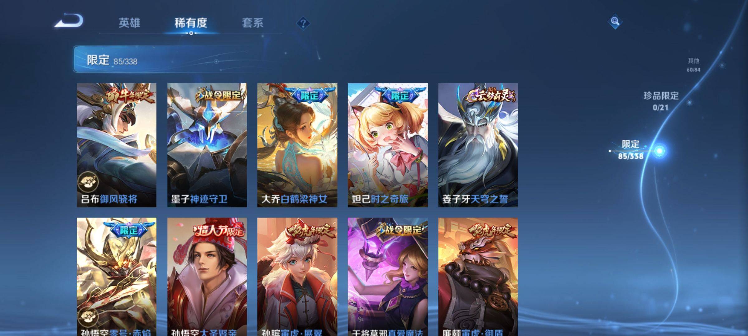 WZCMW3289101王者荣耀账号详情图12