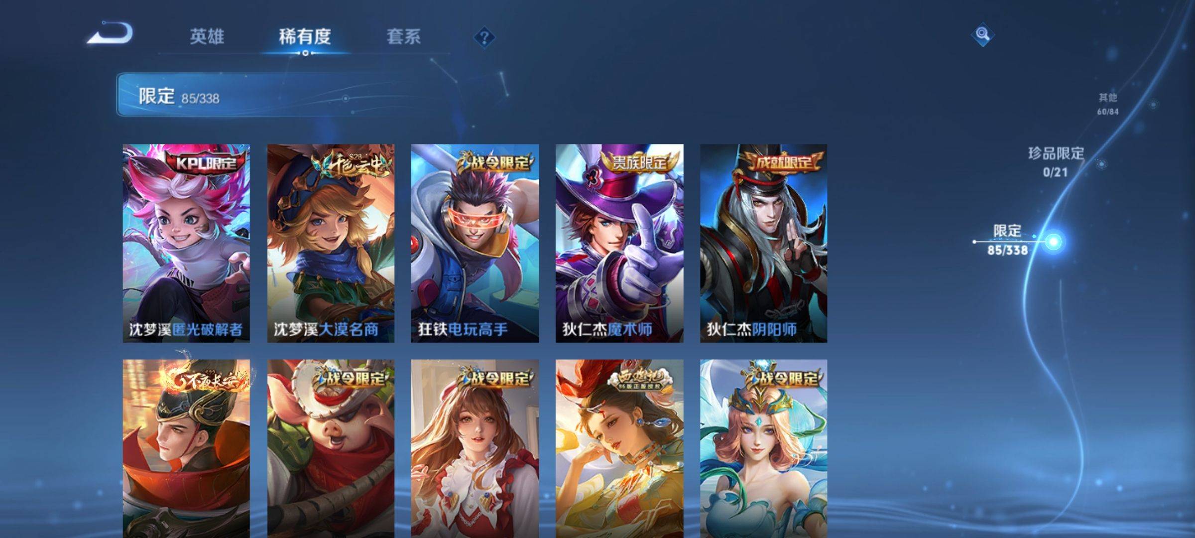 WZCMW3289101王者荣耀账号详情图14