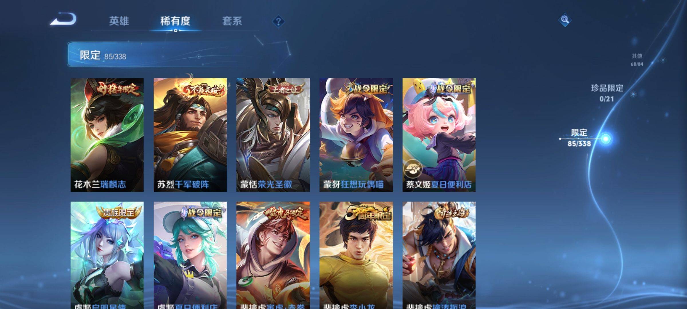 WZCMW3289101王者荣耀账号详情图16