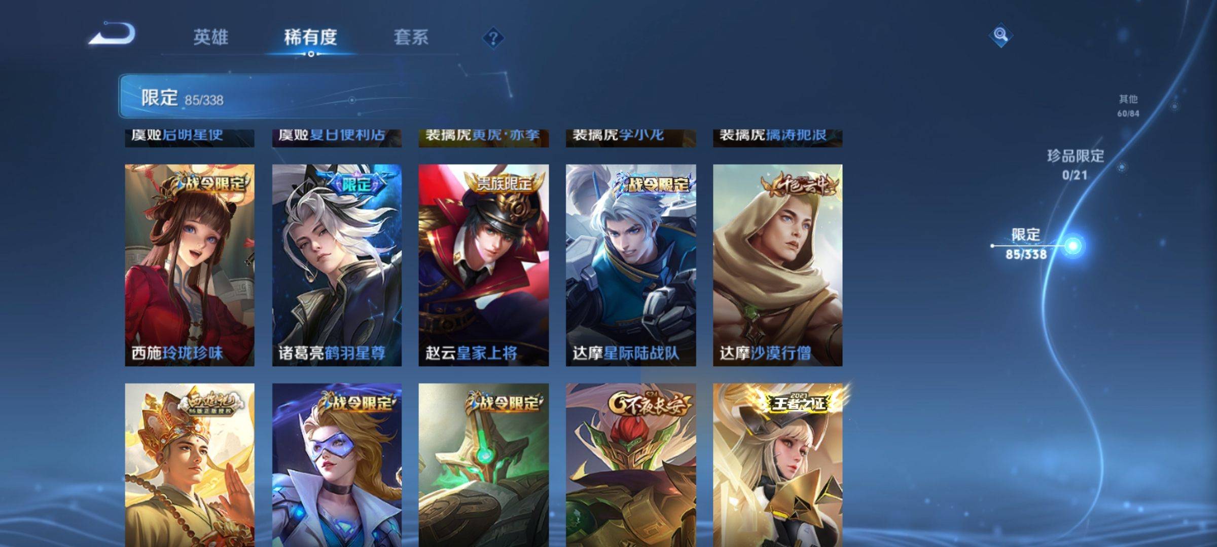 WZCMW3289101王者荣耀账号详情图17
