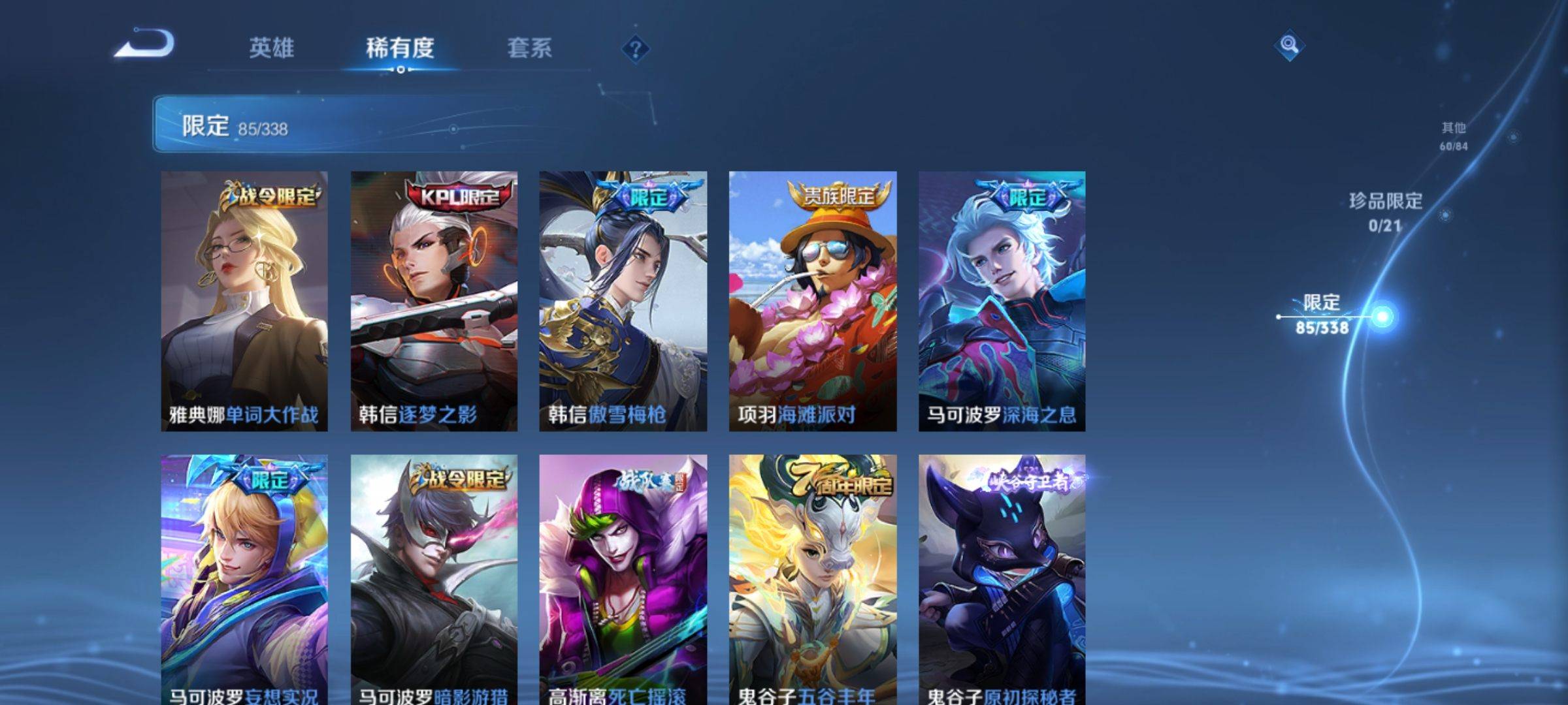 WZCMW3289101王者荣耀账号详情图18