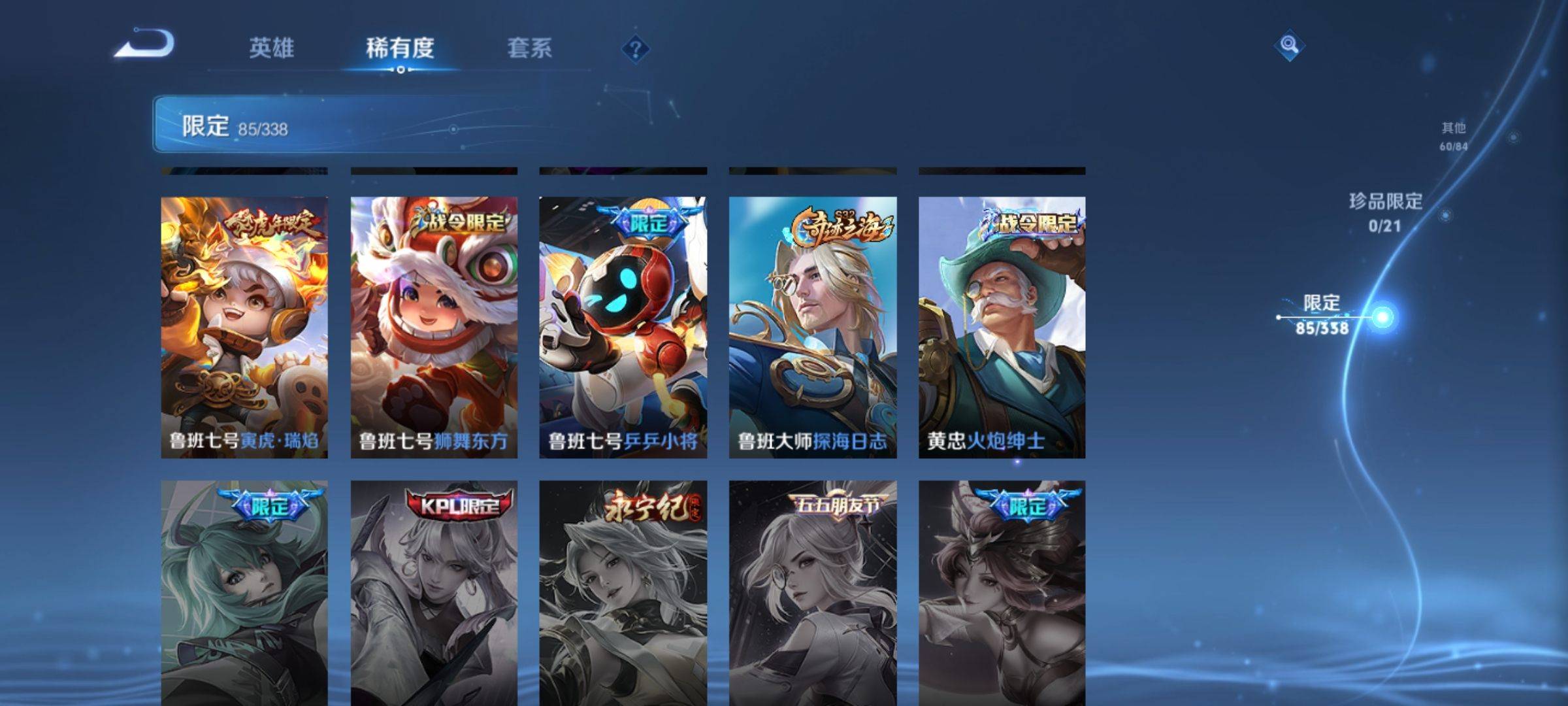 WZCMW3289101王者荣耀账号详情图19