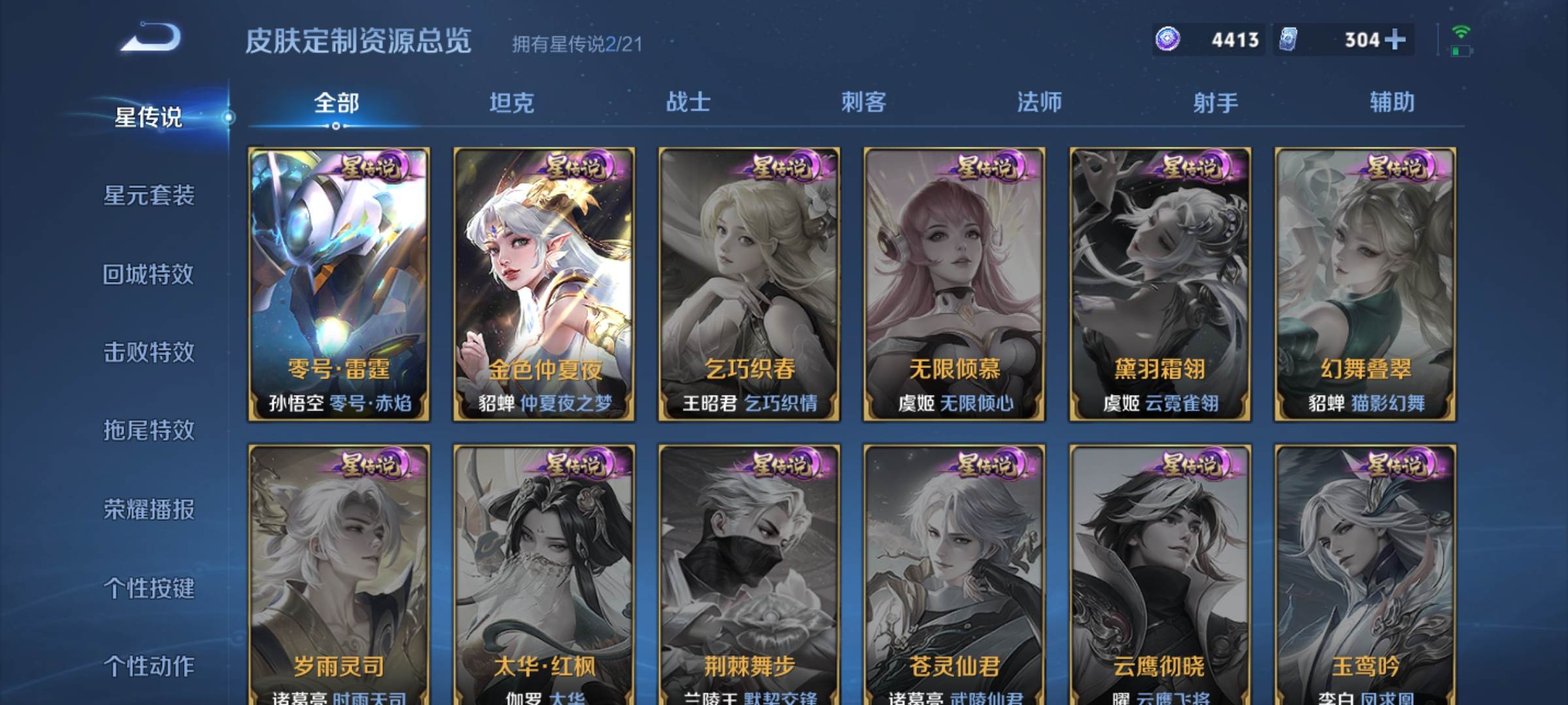 WZCMW3289101王者荣耀账号详情图22