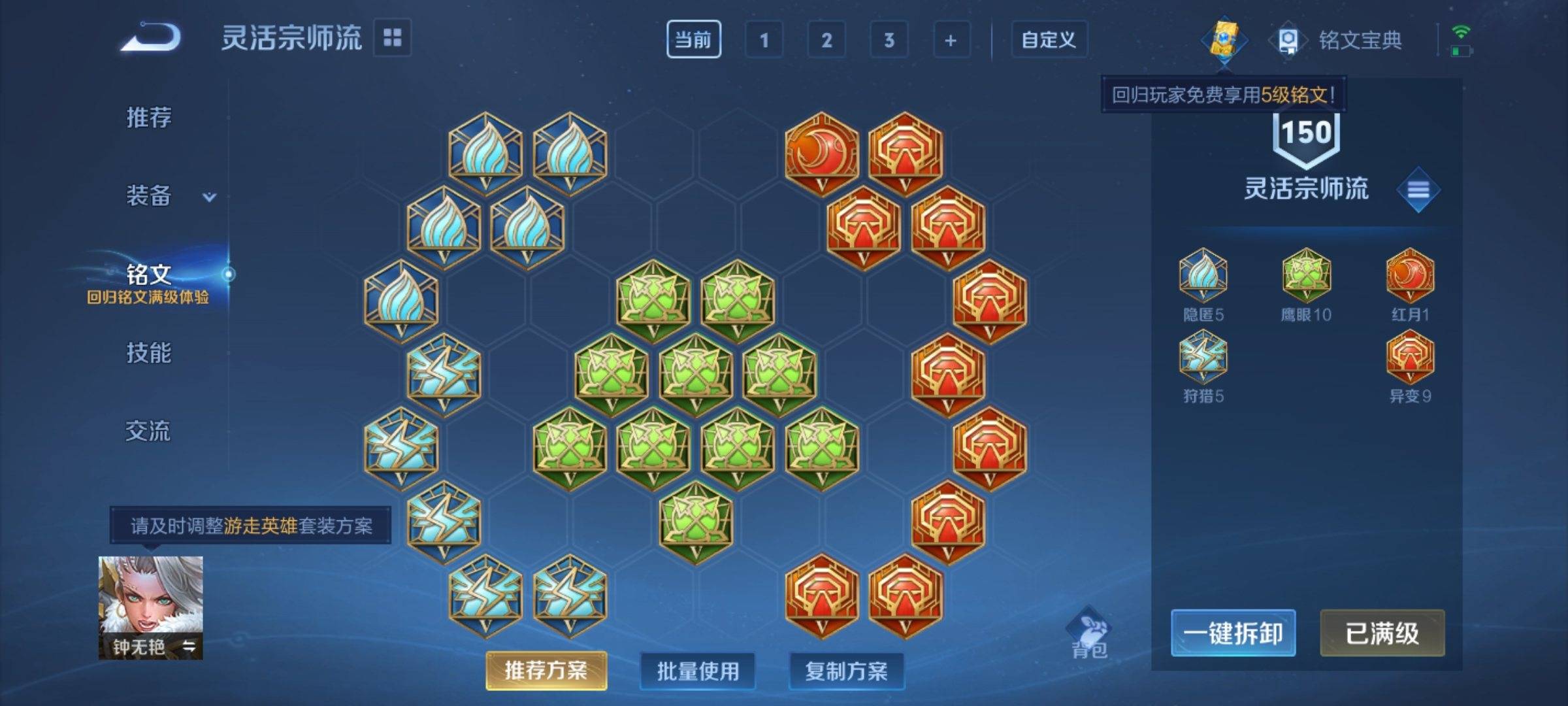 WZCMW3289101王者荣耀账号详情图23