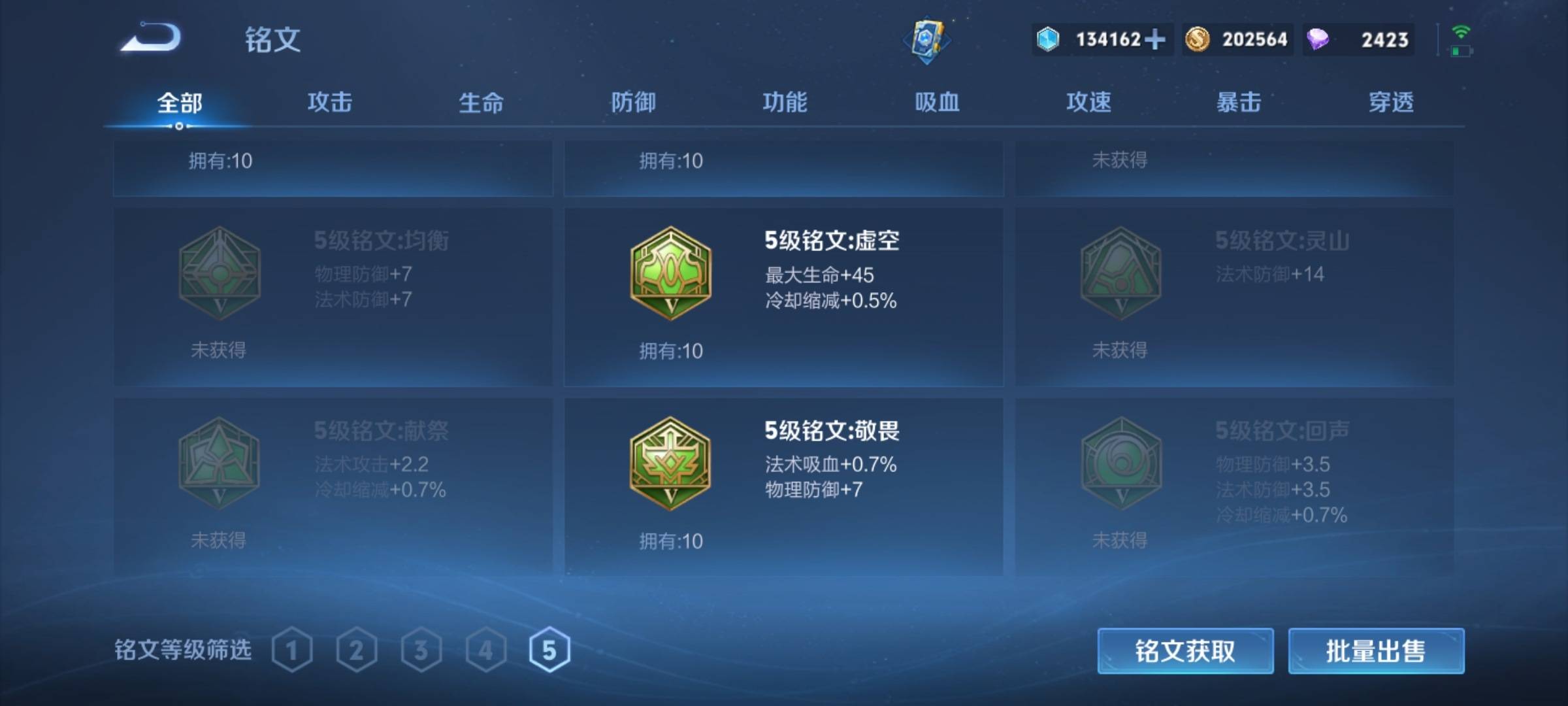 WZCMW3289101王者荣耀账号详情图27