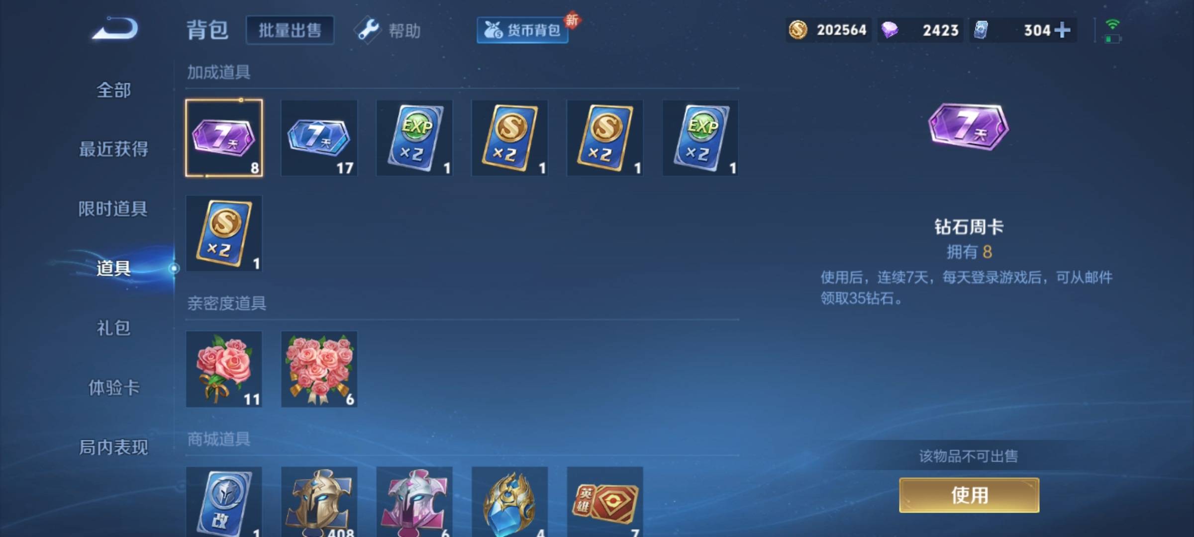 WZCMW3289101王者荣耀账号详情图28