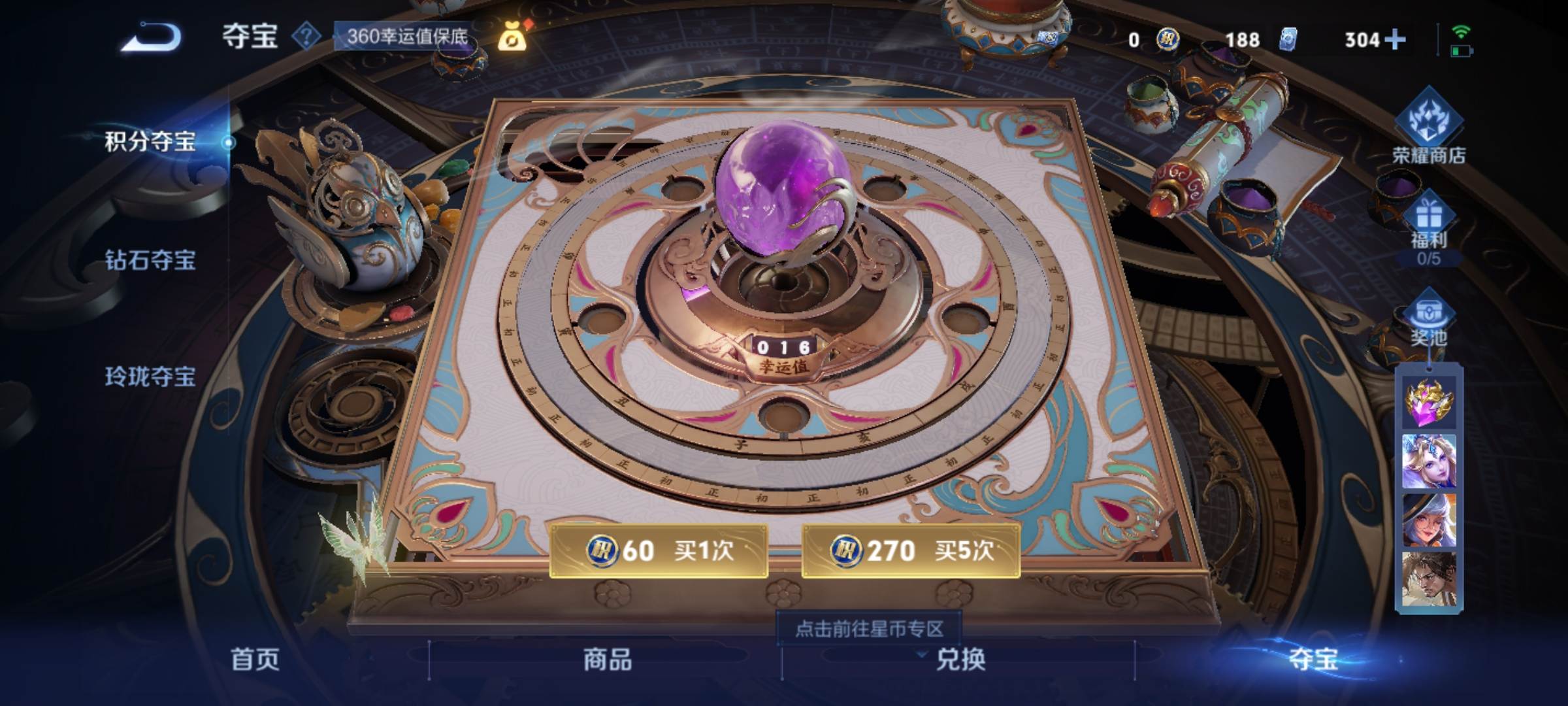 WZCMW3289101王者荣耀账号详情图29