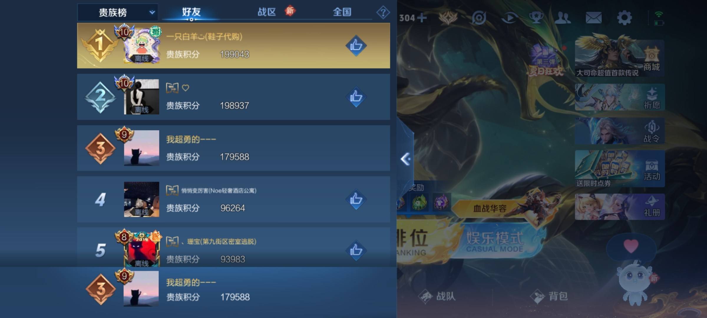 WZCMW3289101王者荣耀账号详情图31