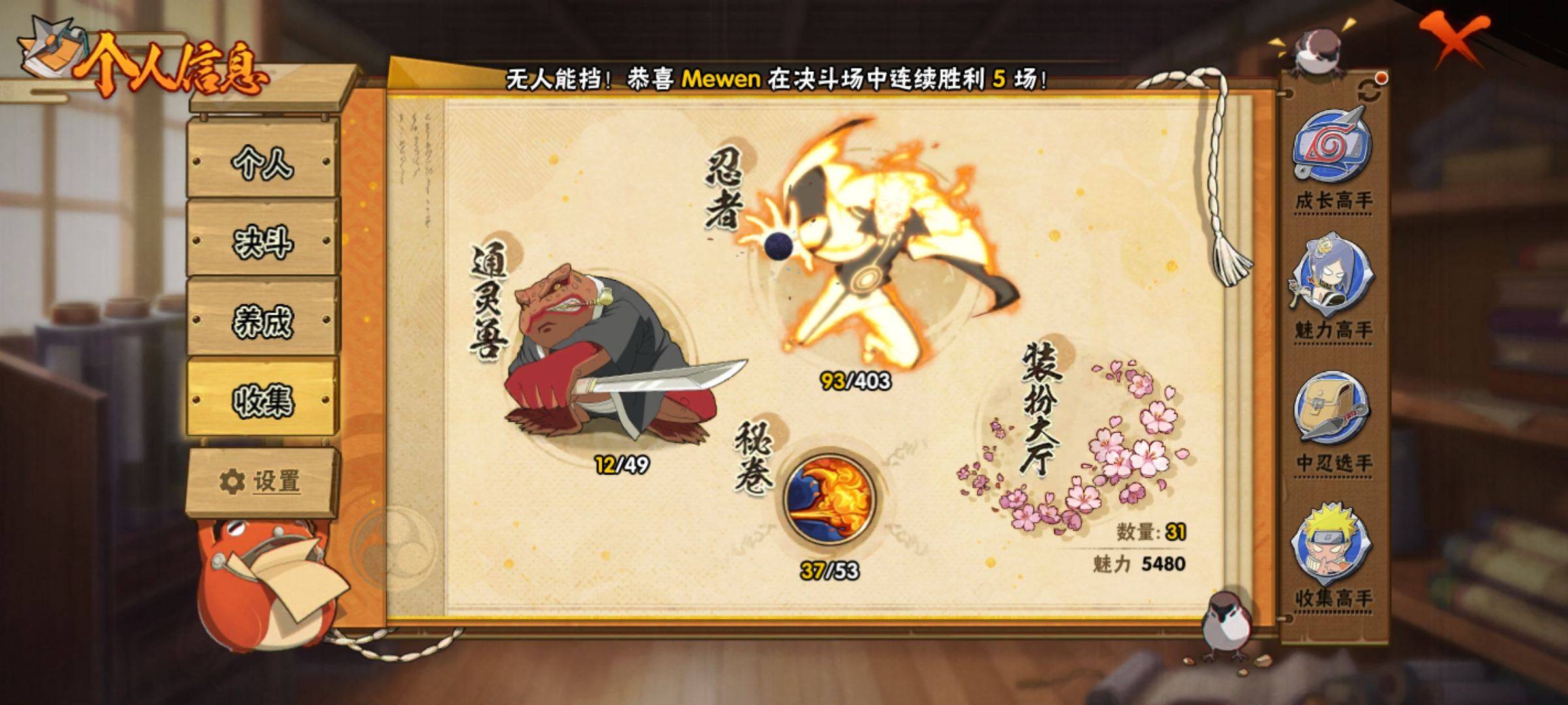 HYCMW322150火影忍者账号详情图3 HYCMW322150火影忍者账号详情图3