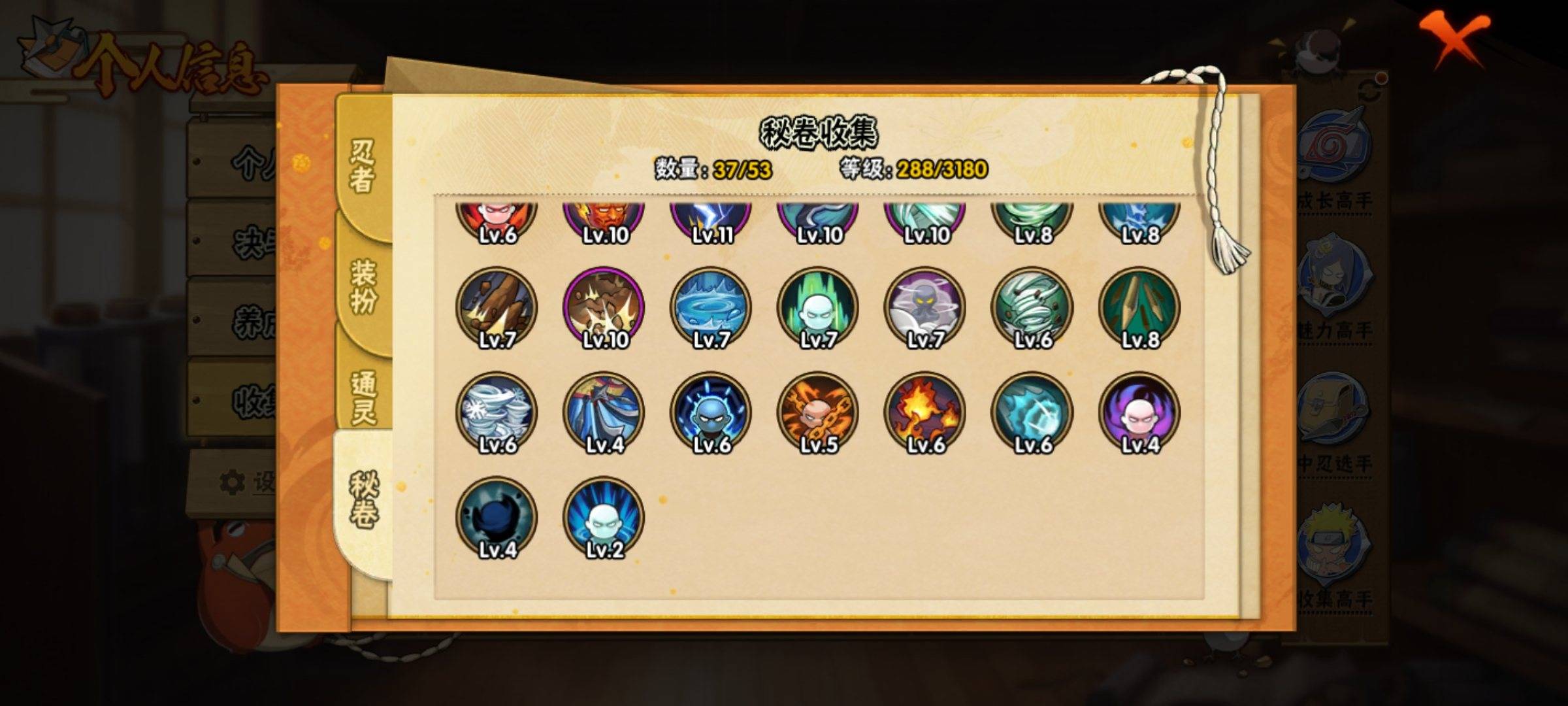 HYCMW322150火影忍者账号详情图6 HYCMW322150火影忍者账号详情图6