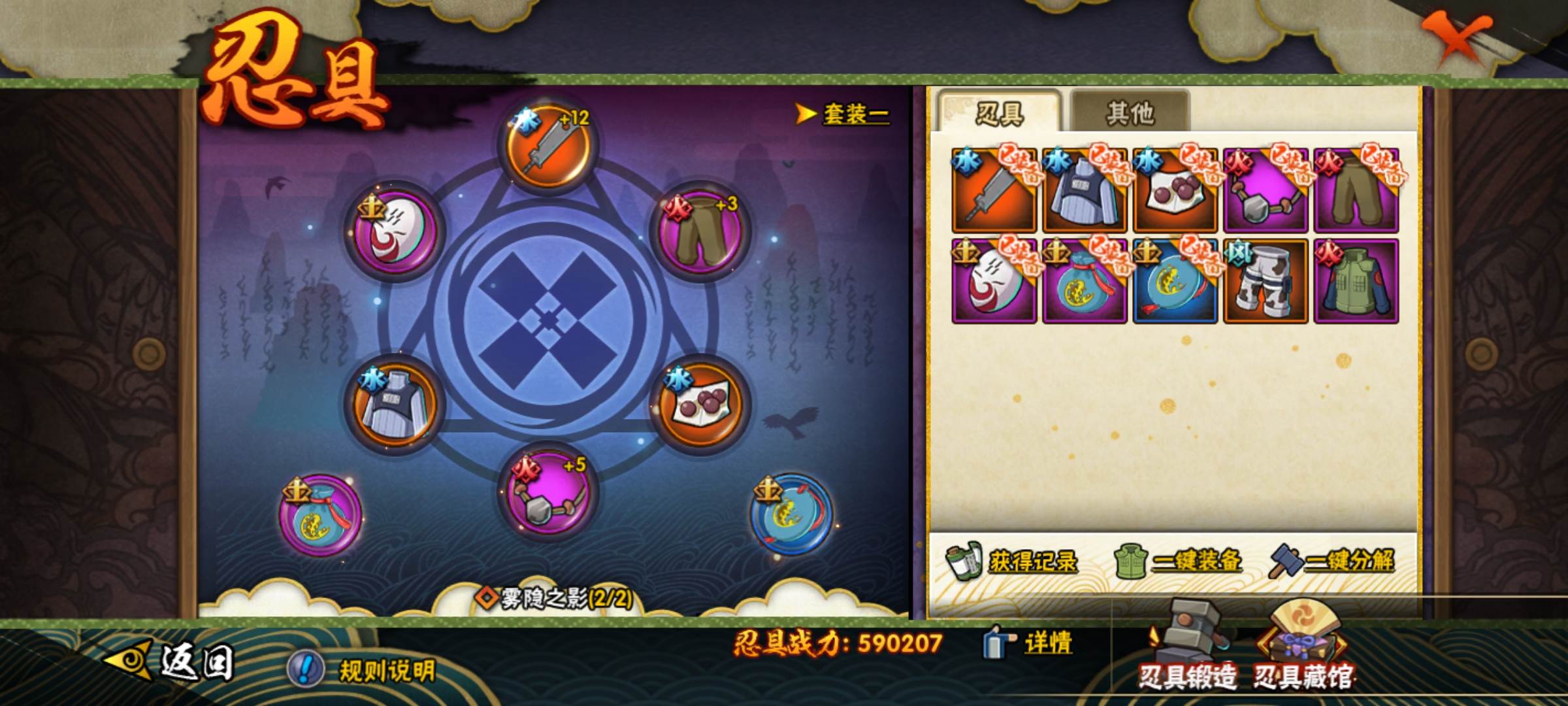 HYCMW322150火影忍者账号详情图8 HYCMW322150火影忍者账号详情图8