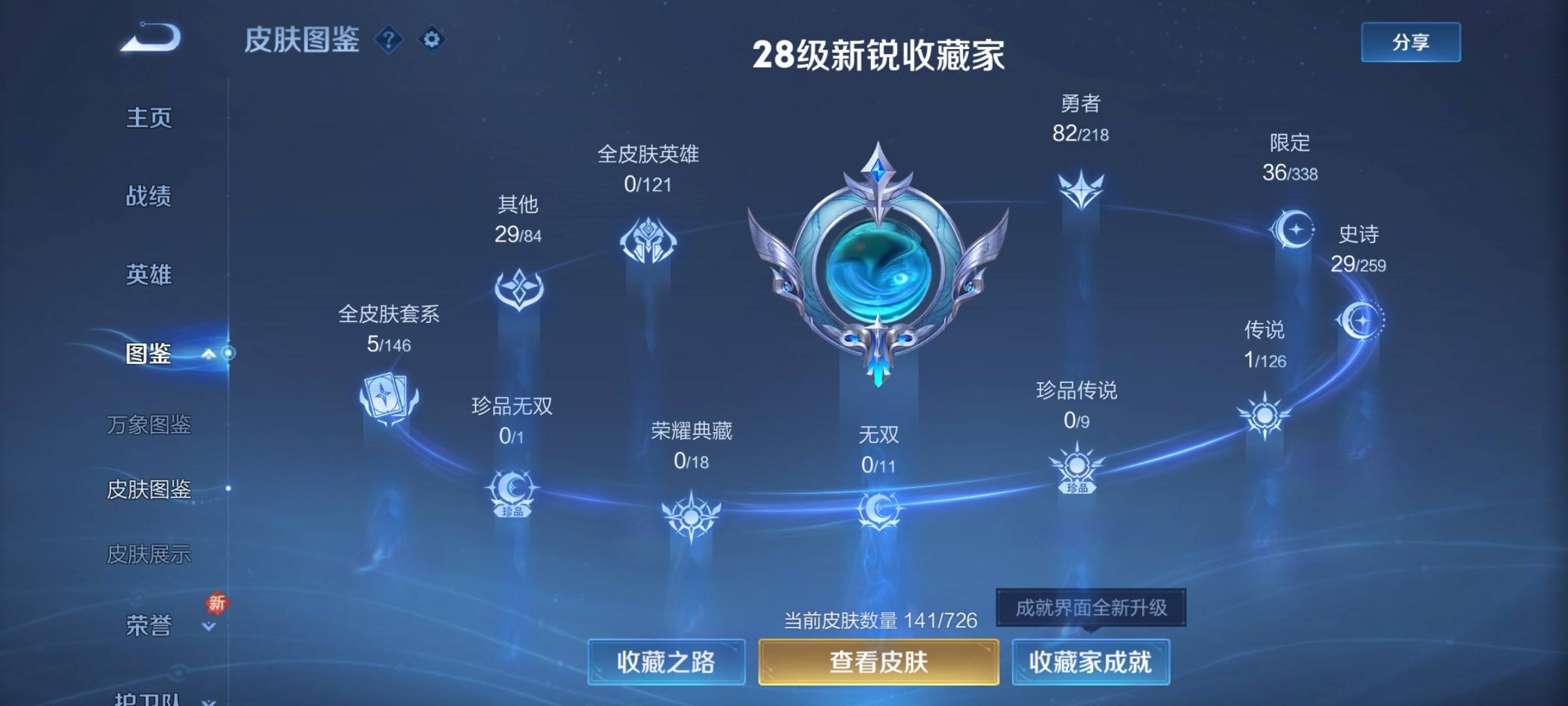WZCMW3251463王者荣耀账号详情图3 WZCMW3251463王者荣耀账号详情图3