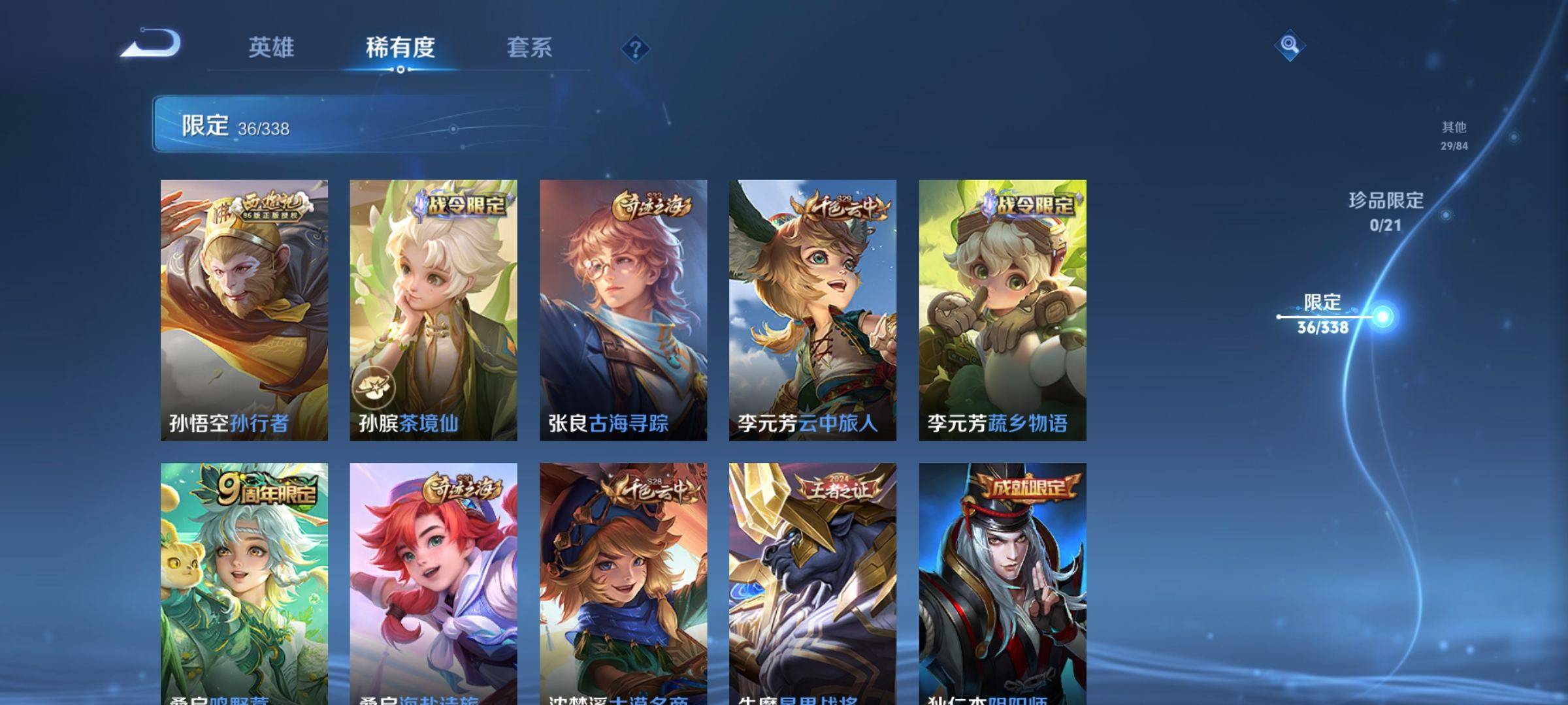 WZCMW3251463王者荣耀账号详情图6 WZCMW3251463王者荣耀账号详情图6