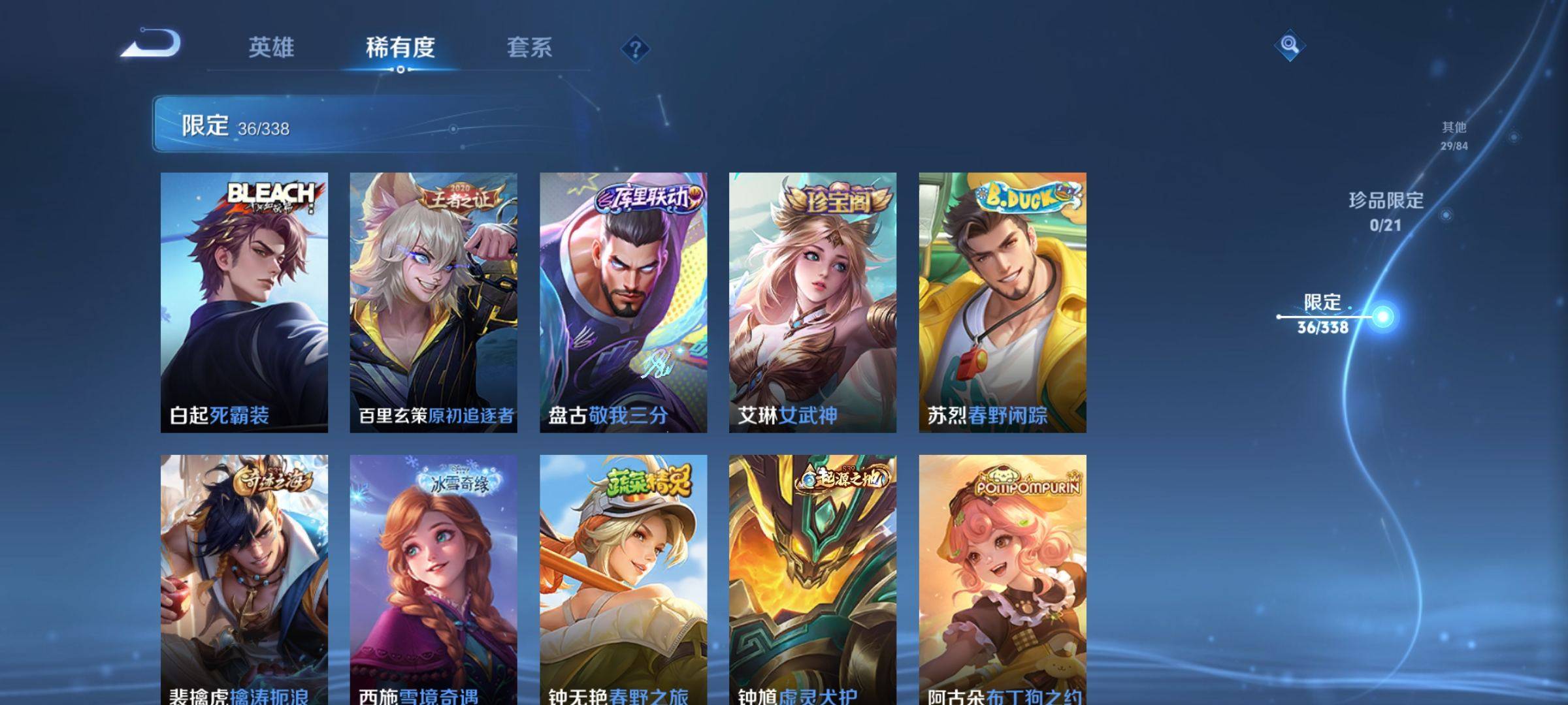 WZCMW3251463王者荣耀账号详情图7 WZCMW3251463王者荣耀账号详情图7