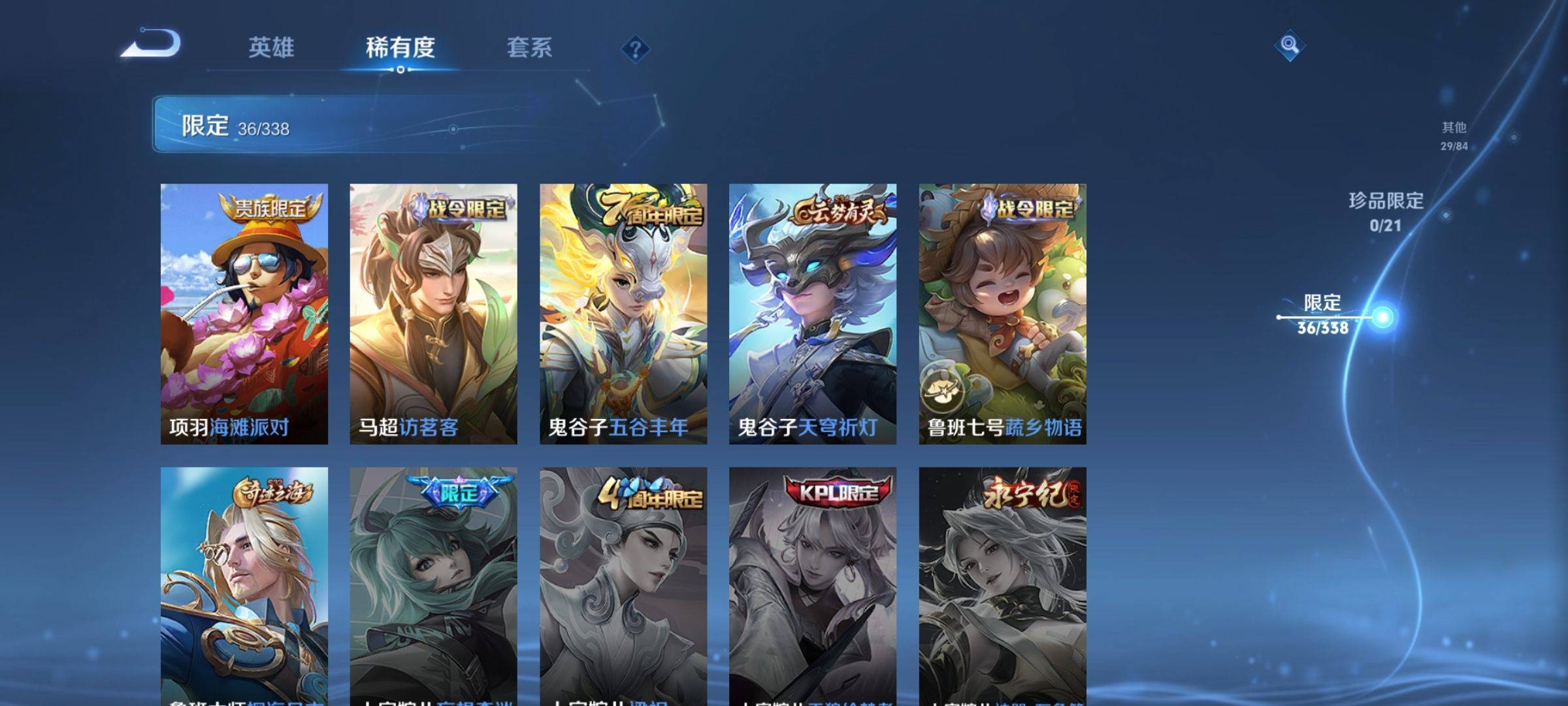 WZCMW3251463王者荣耀账号详情图8 WZCMW3251463王者荣耀账号详情图8