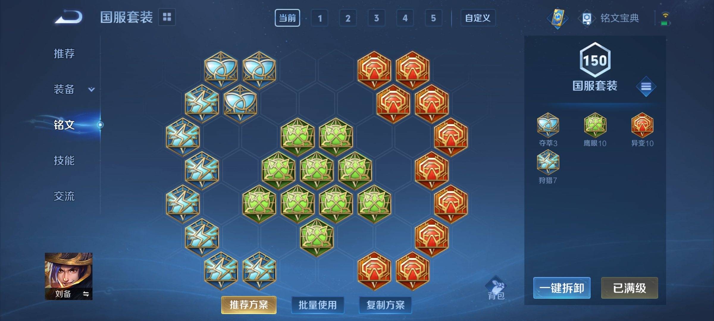 WZCMW3251463王者荣耀账号详情图11 WZCMW3251463王者荣耀账号详情图11