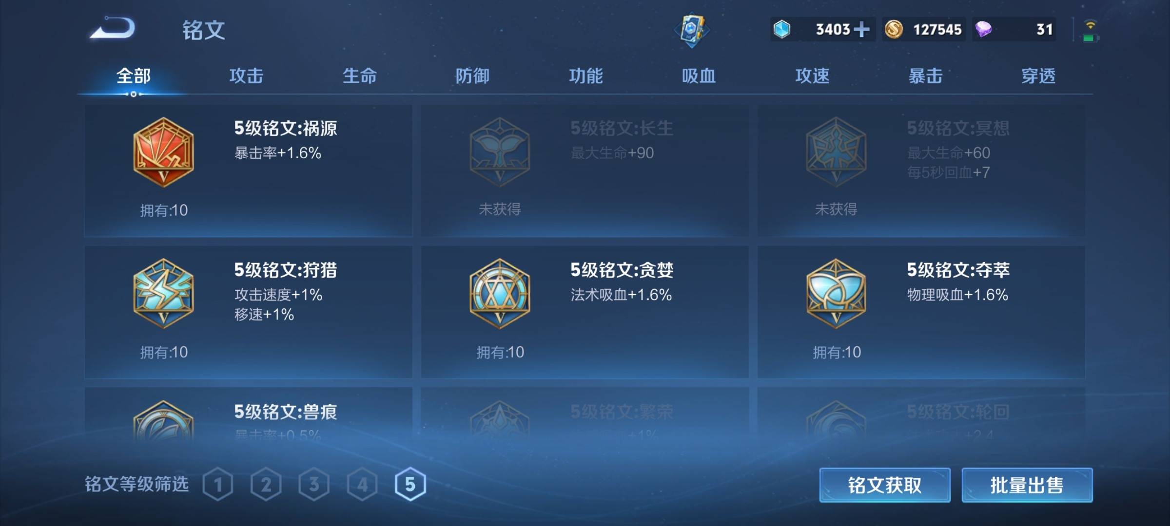 WZCMW3251463王者荣耀账号详情图13 WZCMW3251463王者荣耀账号详情图13