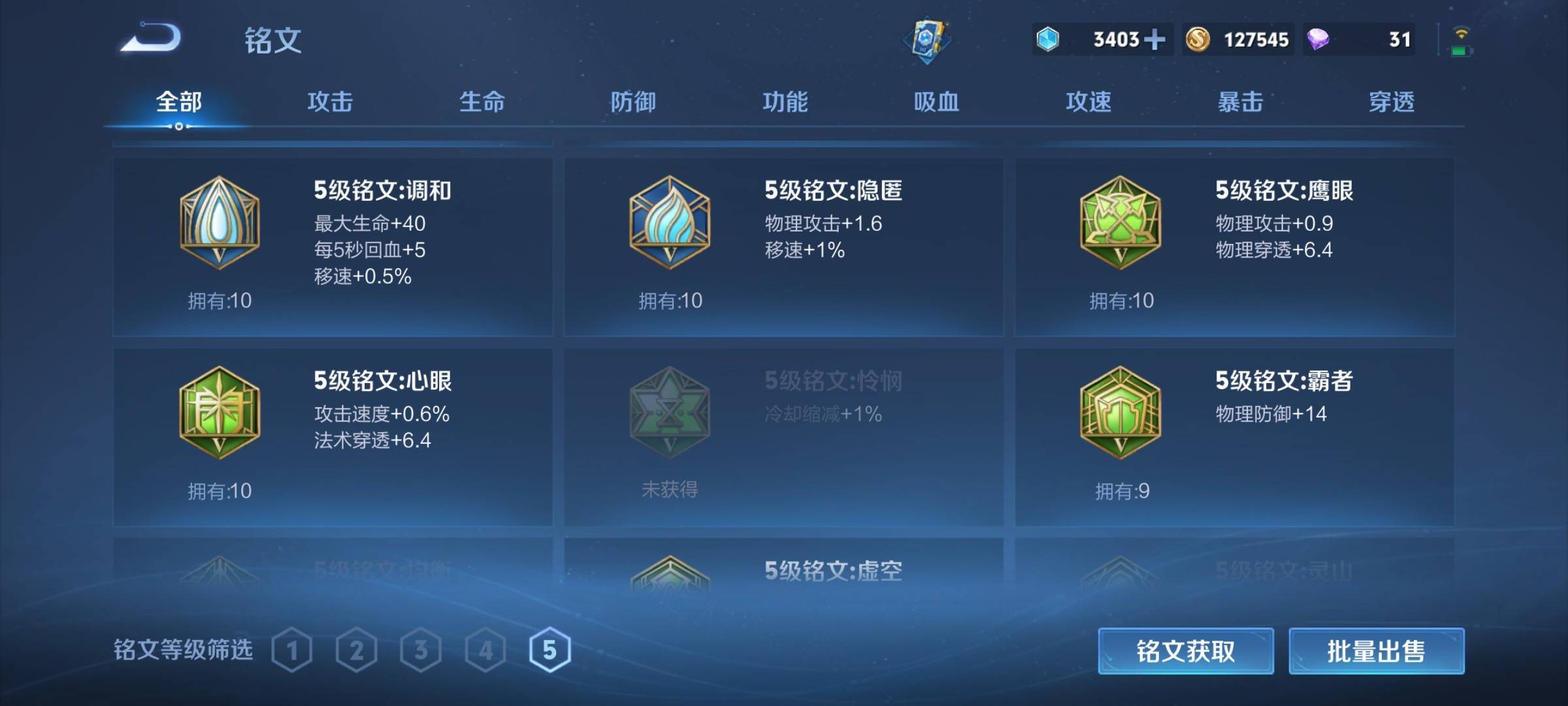 WZCMW3251463王者荣耀账号详情图14 WZCMW3251463王者荣耀账号详情图14