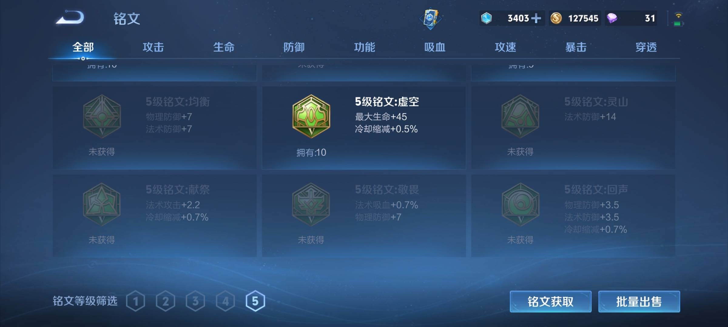 WZCMW3251463王者荣耀账号详情图15 WZCMW3251463王者荣耀账号详情图15