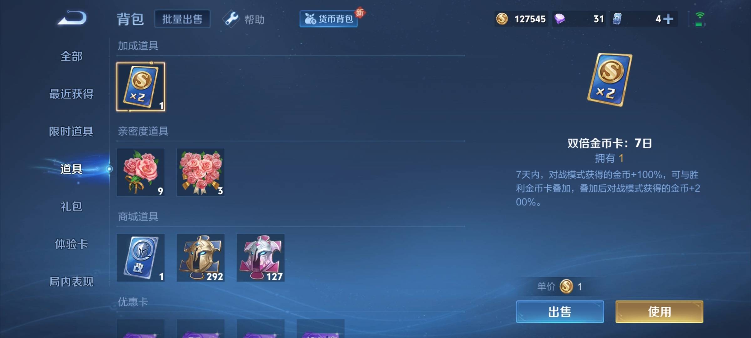 WZCMW3251463王者荣耀账号详情图16 WZCMW3251463王者荣耀账号详情图16