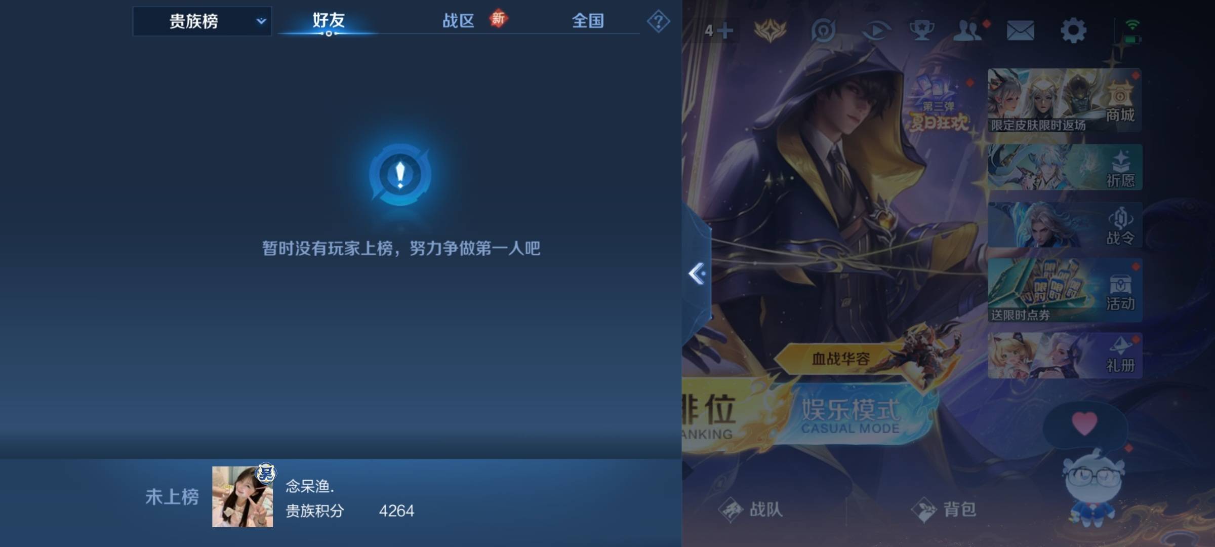 WZCMW3251463王者荣耀账号详情图19 WZCMW3251463王者荣耀账号详情图19
