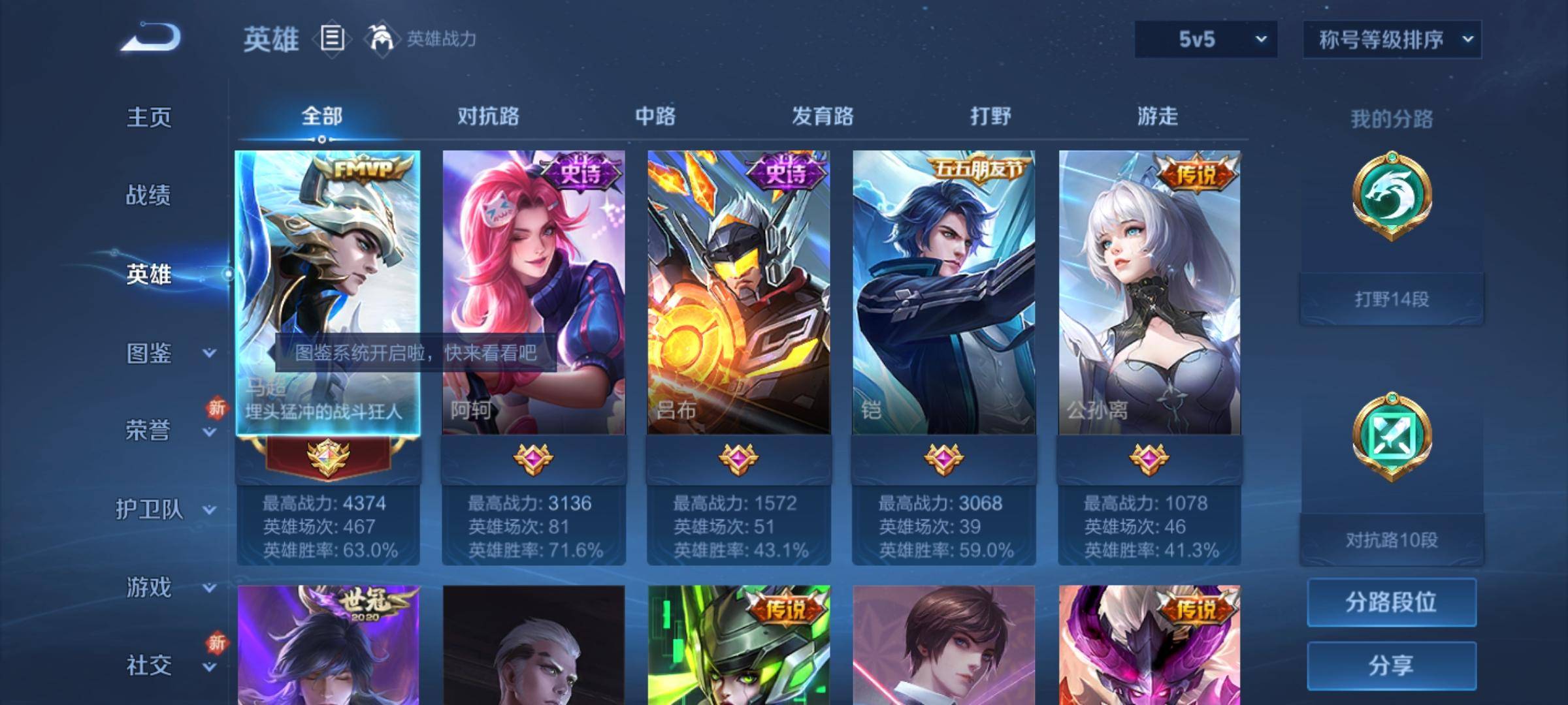 WZCMW3251468王者荣耀账号详情图2