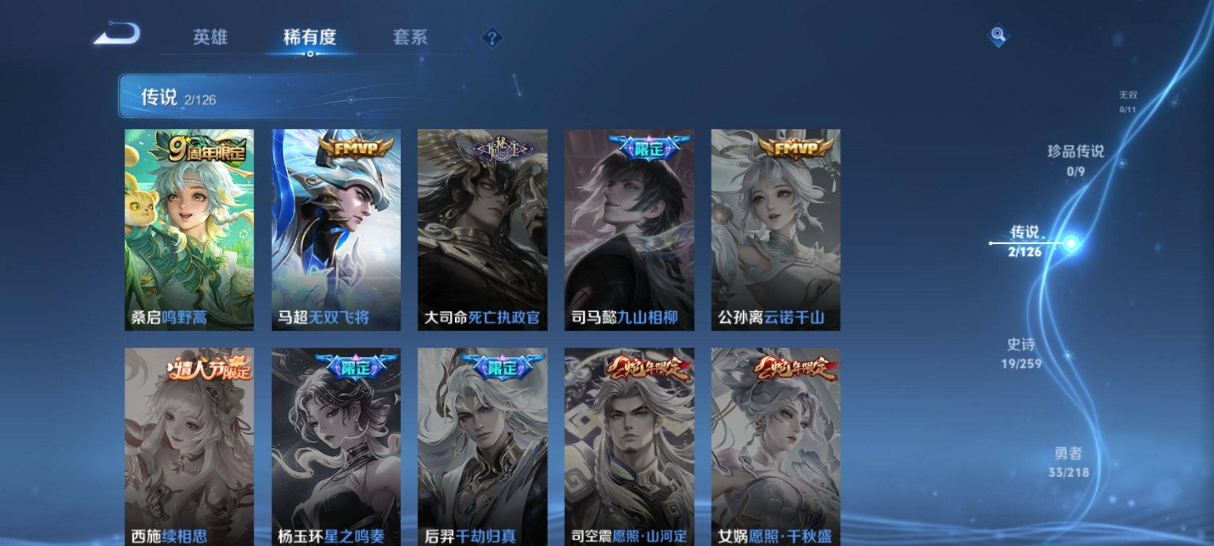 WZCMW3251468王者荣耀账号详情图5